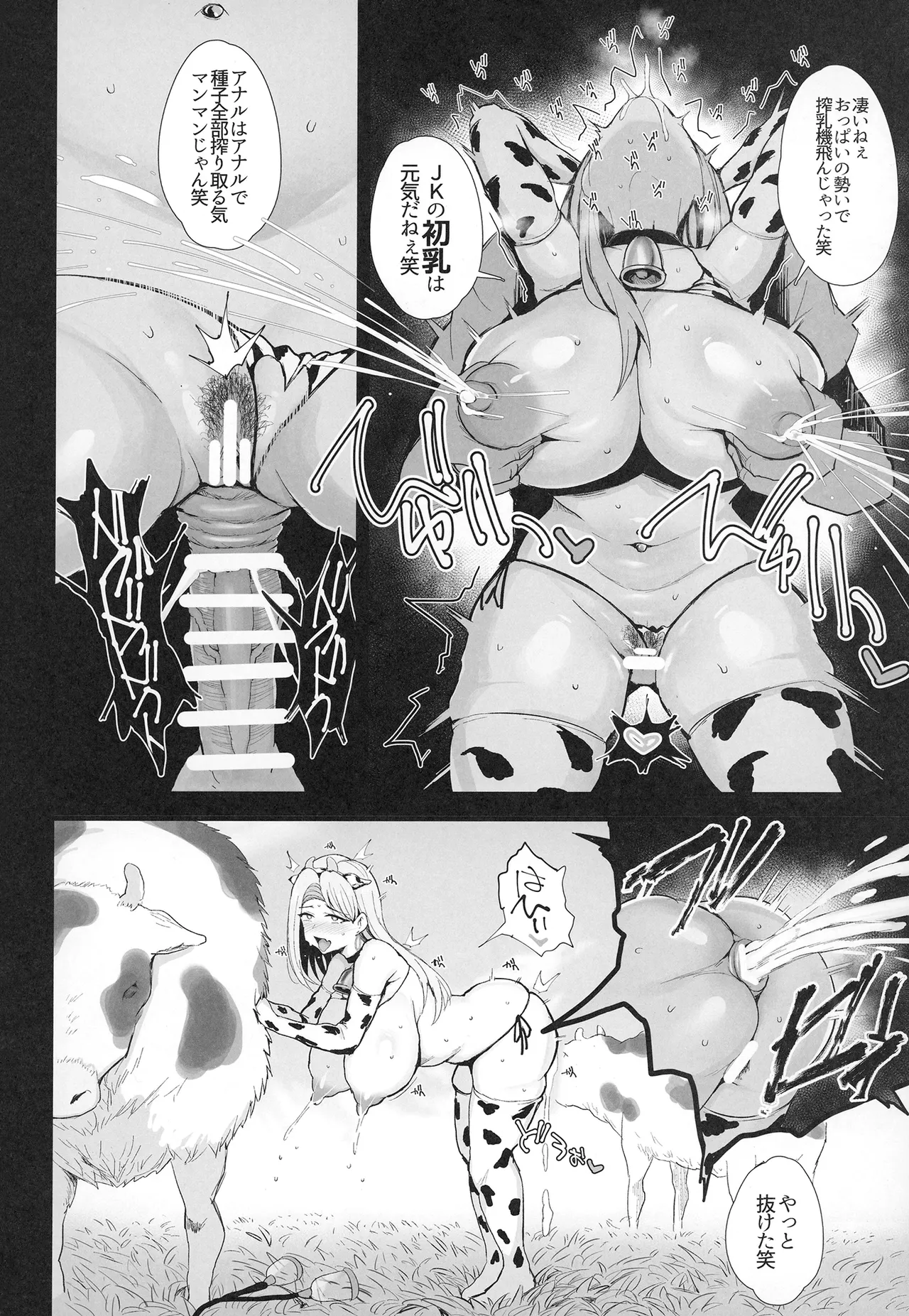 Hajimete no Tanetsuke Sakunyuu Taiken - Page 22
