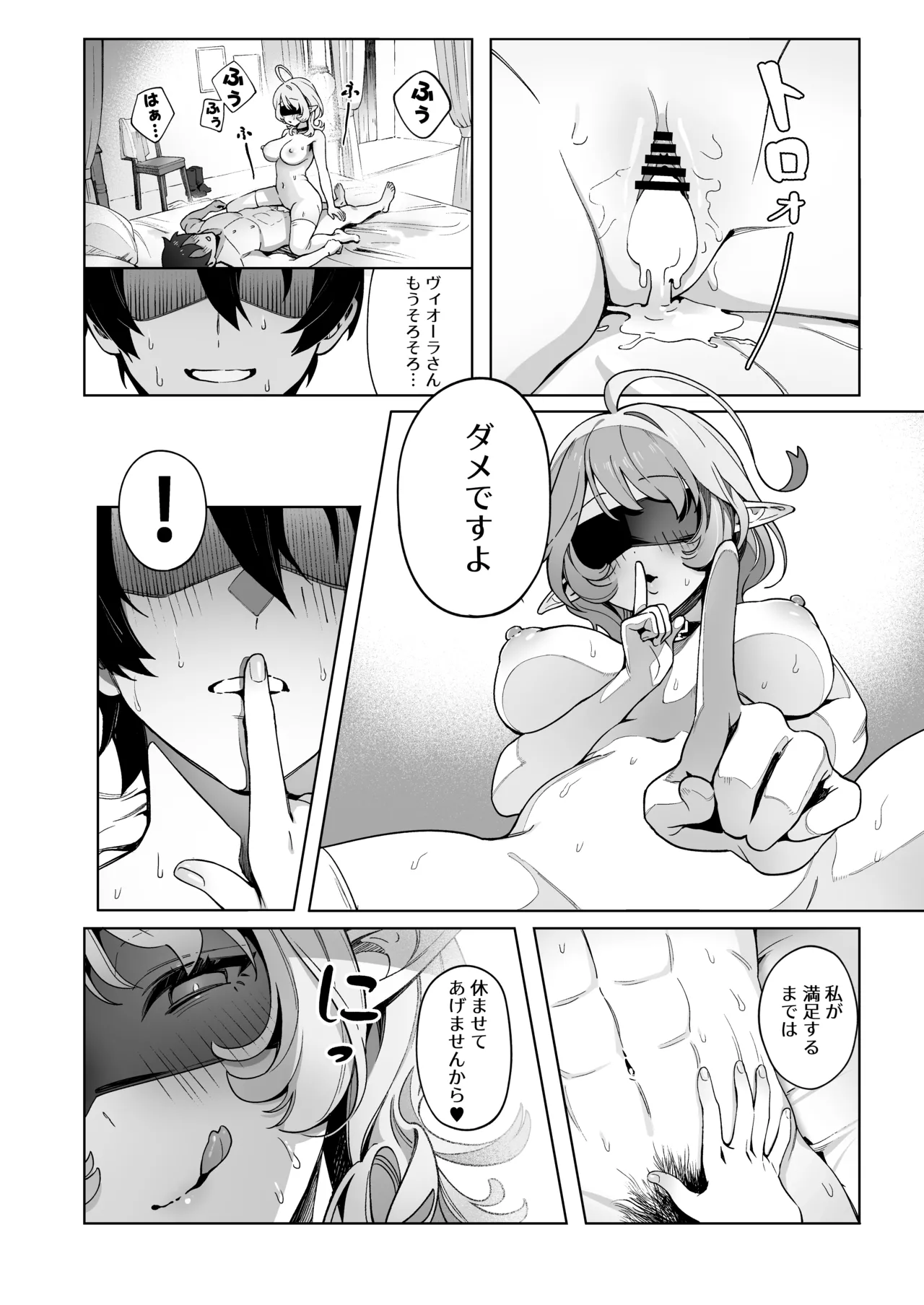 Medusa-san wa Atsuatsu o Chinpo ga Hoshii - Page 22