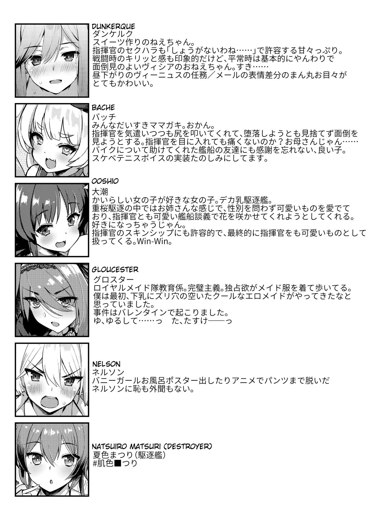 AzuLan Shikoshiko Bokou Seikatsu 2 - Page 25