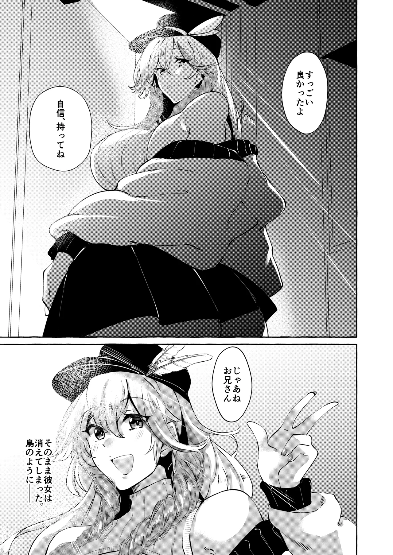 Uchi ni Iru Anoko wa Amaama S-Ko Gal - Page 25