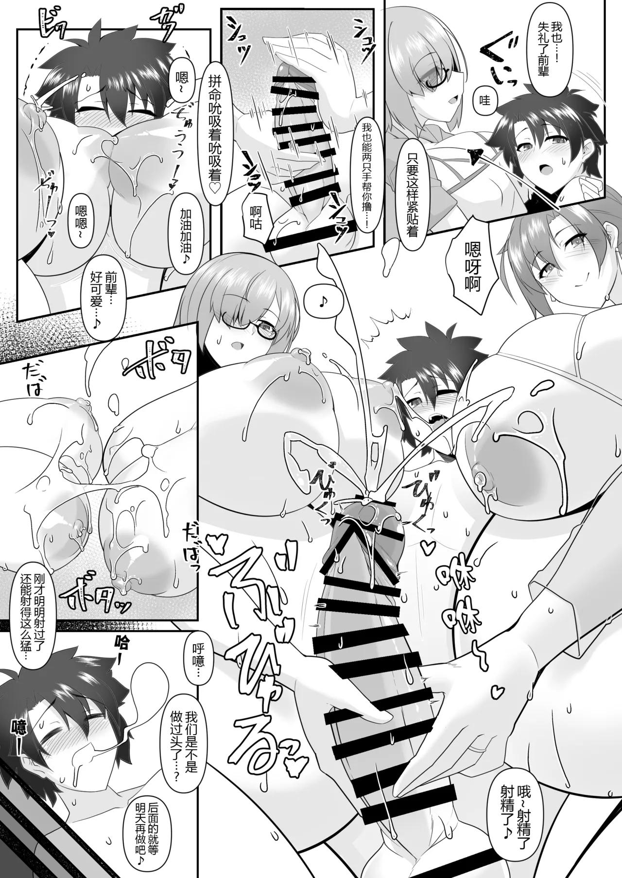 Nakute Nanakaga - Page 26
