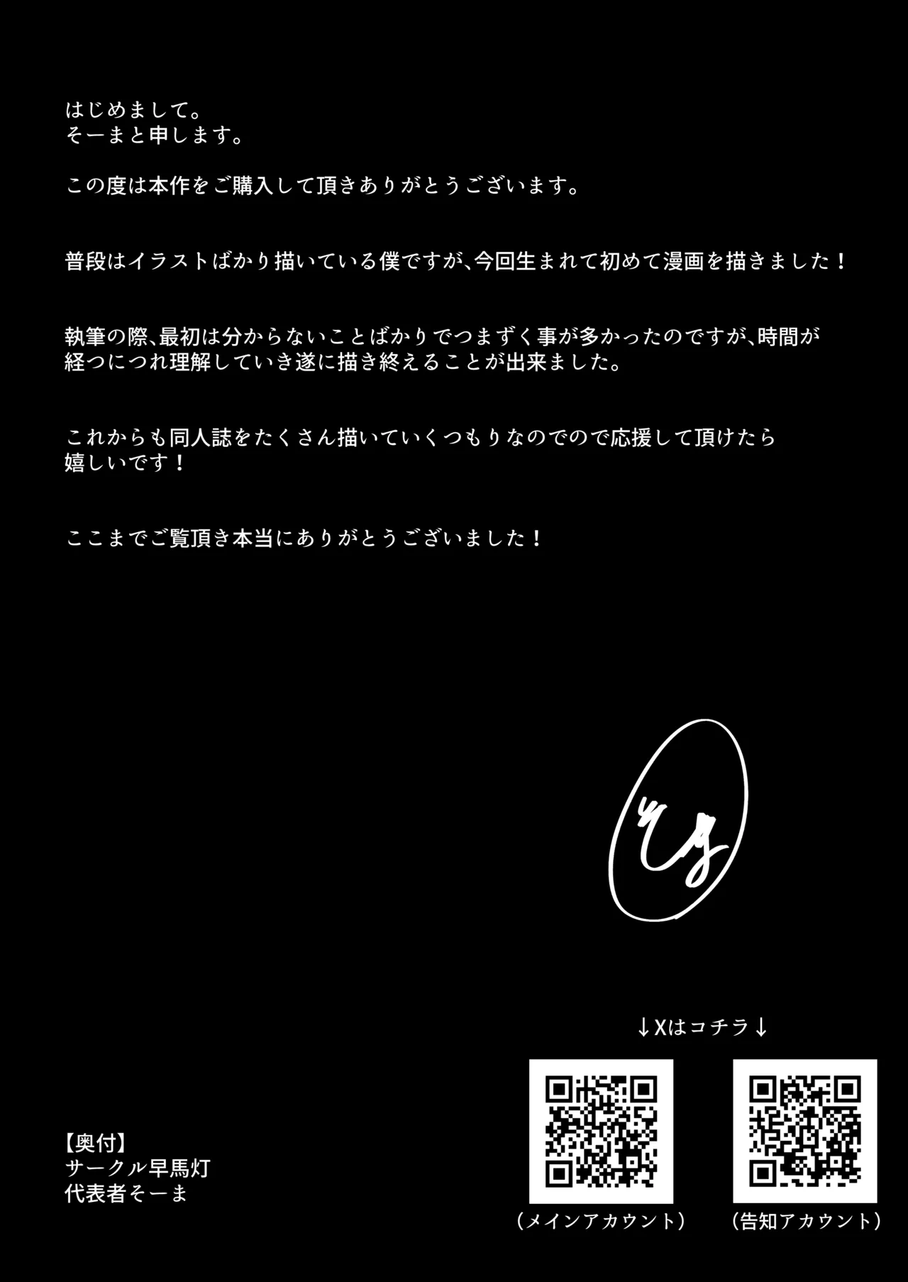 Tonari ni Hikkoshitekita Bakunyuu Onee-chan ni Ippai Shiborareru Hanashi - Page 27