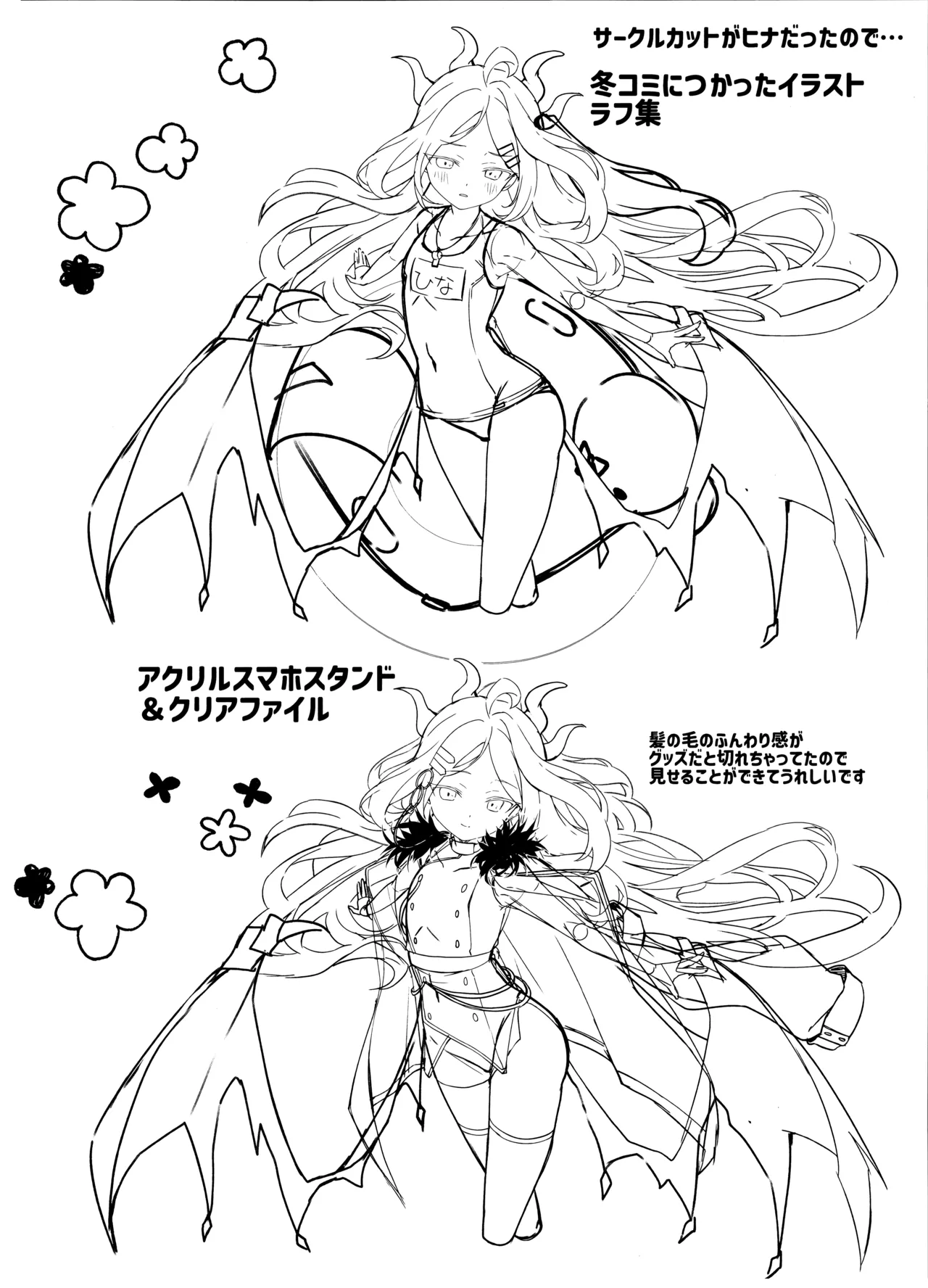 Kirara-chan wa Hitorijimetai - Page 27