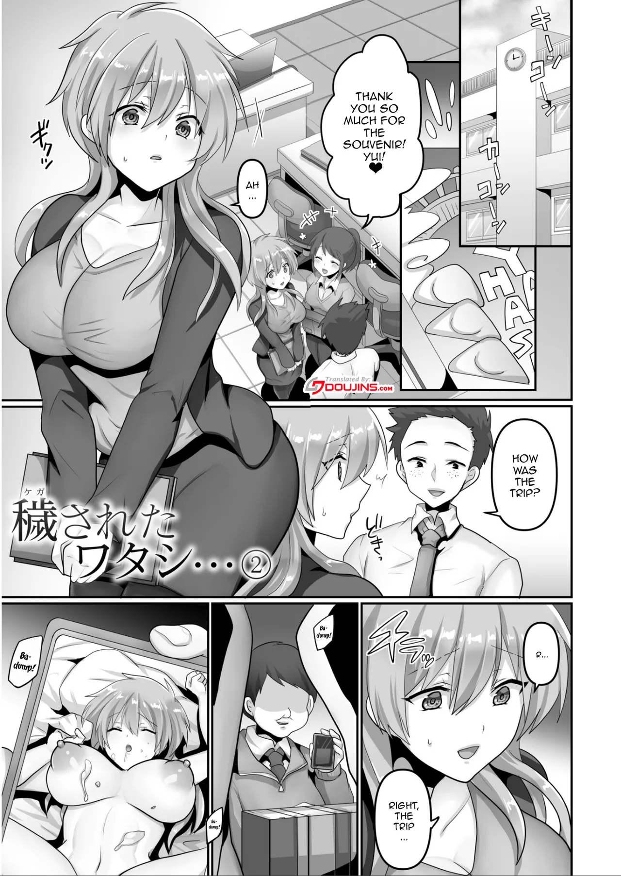 Kegasareta Watashi… - Page 27