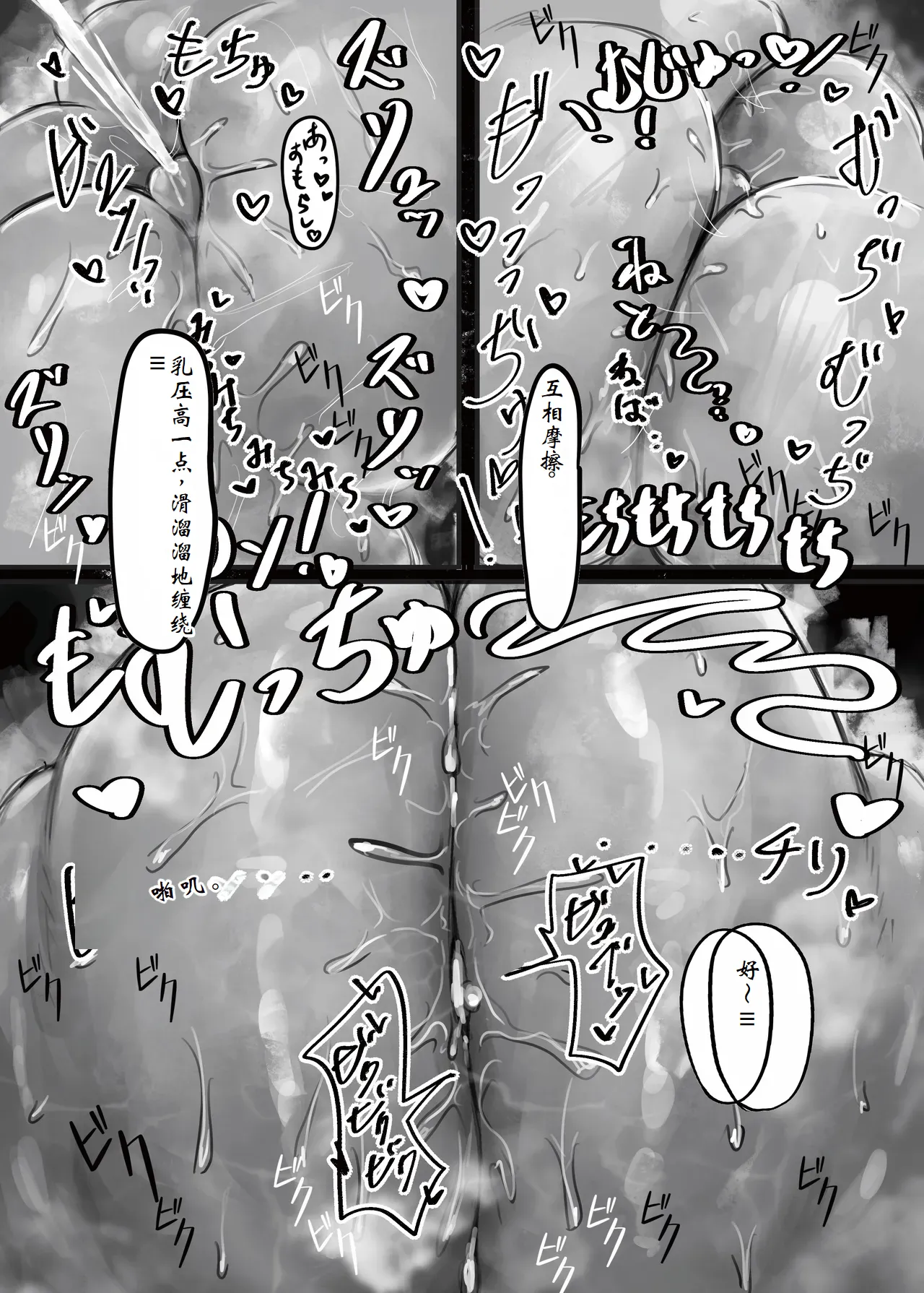 Muhoujou Cool-kei Maso Mesu Ushichichi Inma-san to Love Love Koubi Suru Hanashi - Page 27