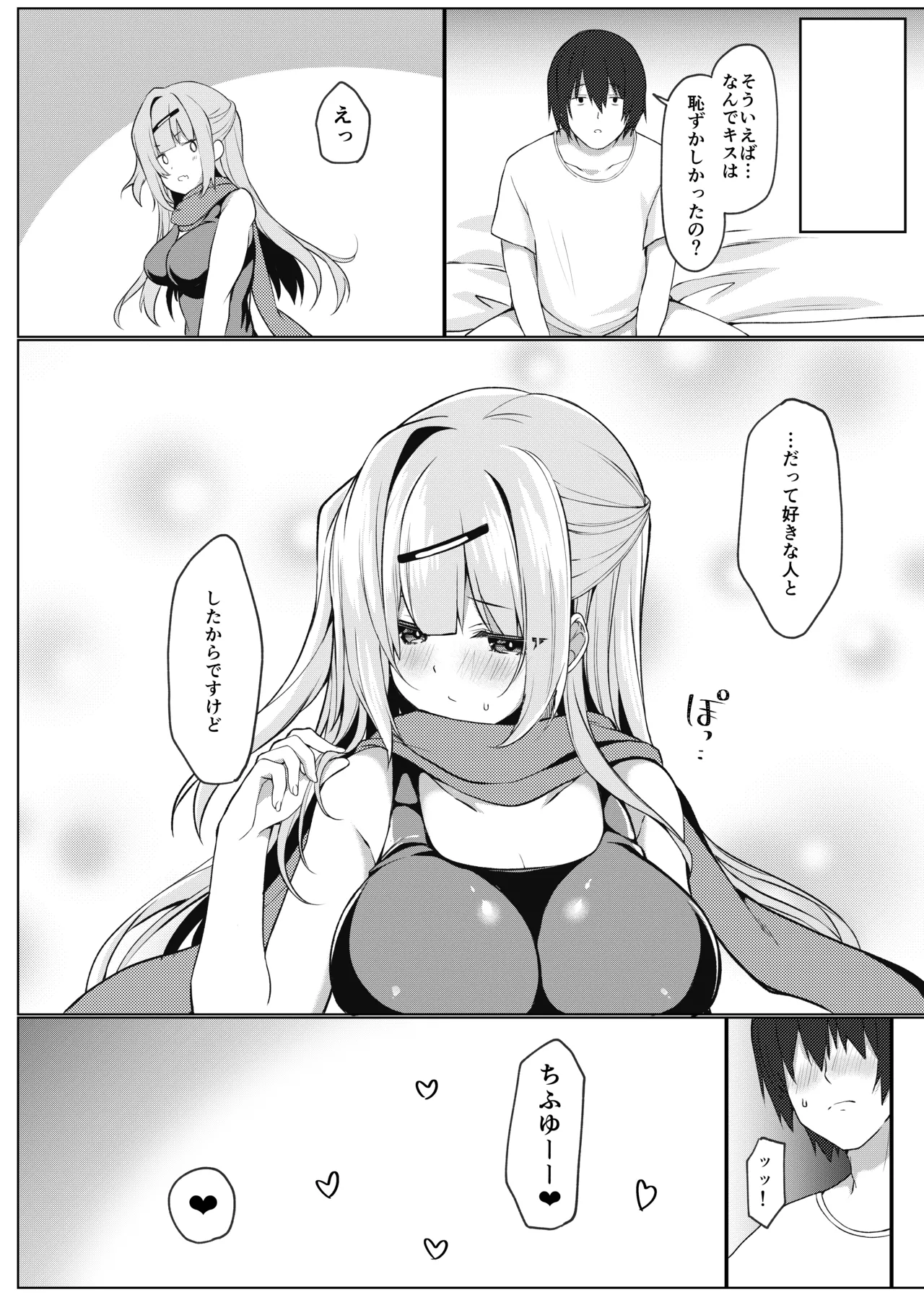 Dou Shitara Kimi wa Hazukashigaru no? - Page 28