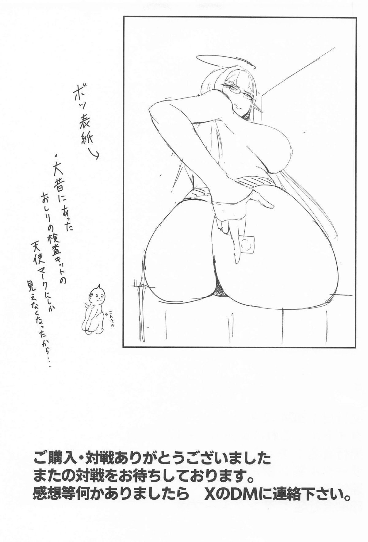 Kore wa Gyoumu no Ikkan desu!! - Page 28
