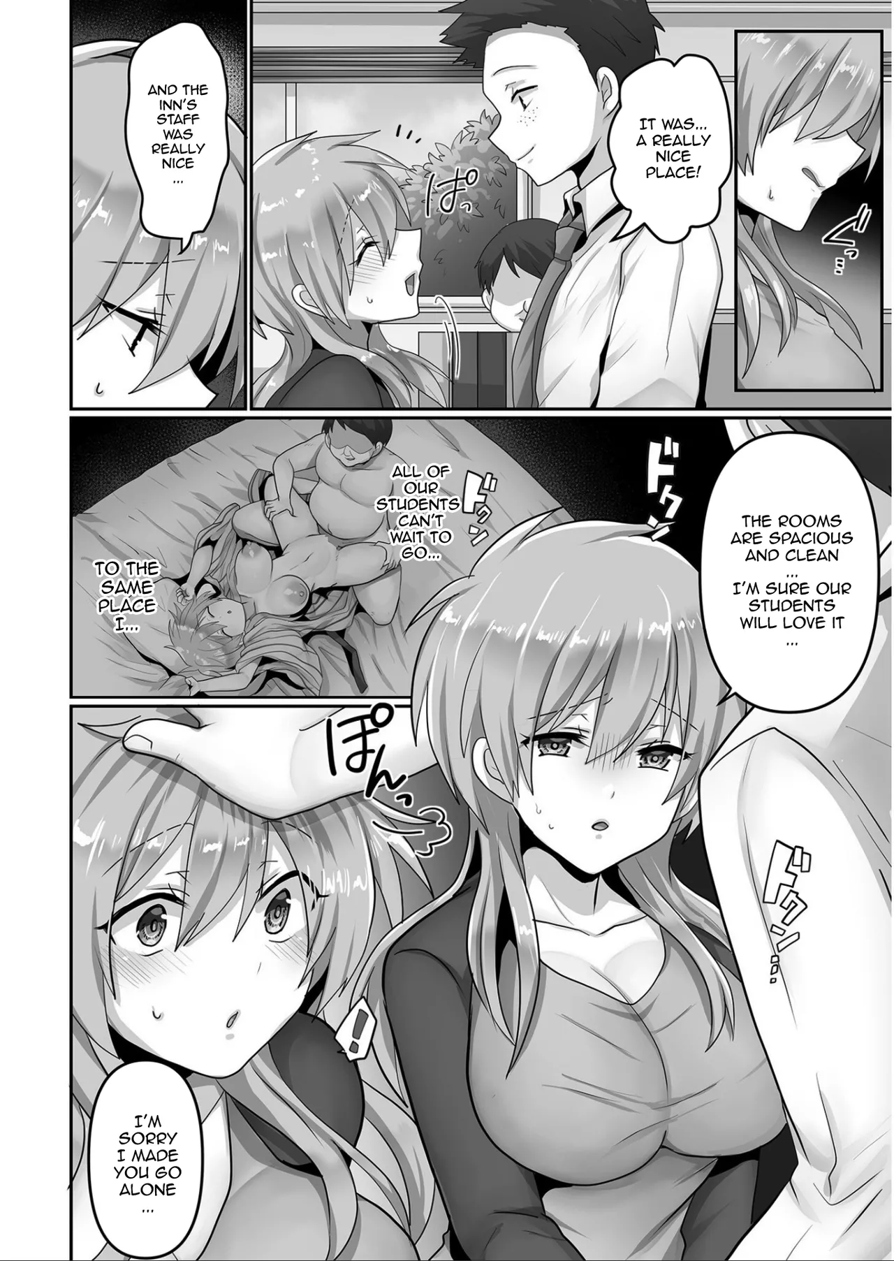 Kegasareta Watashi… - Page 28