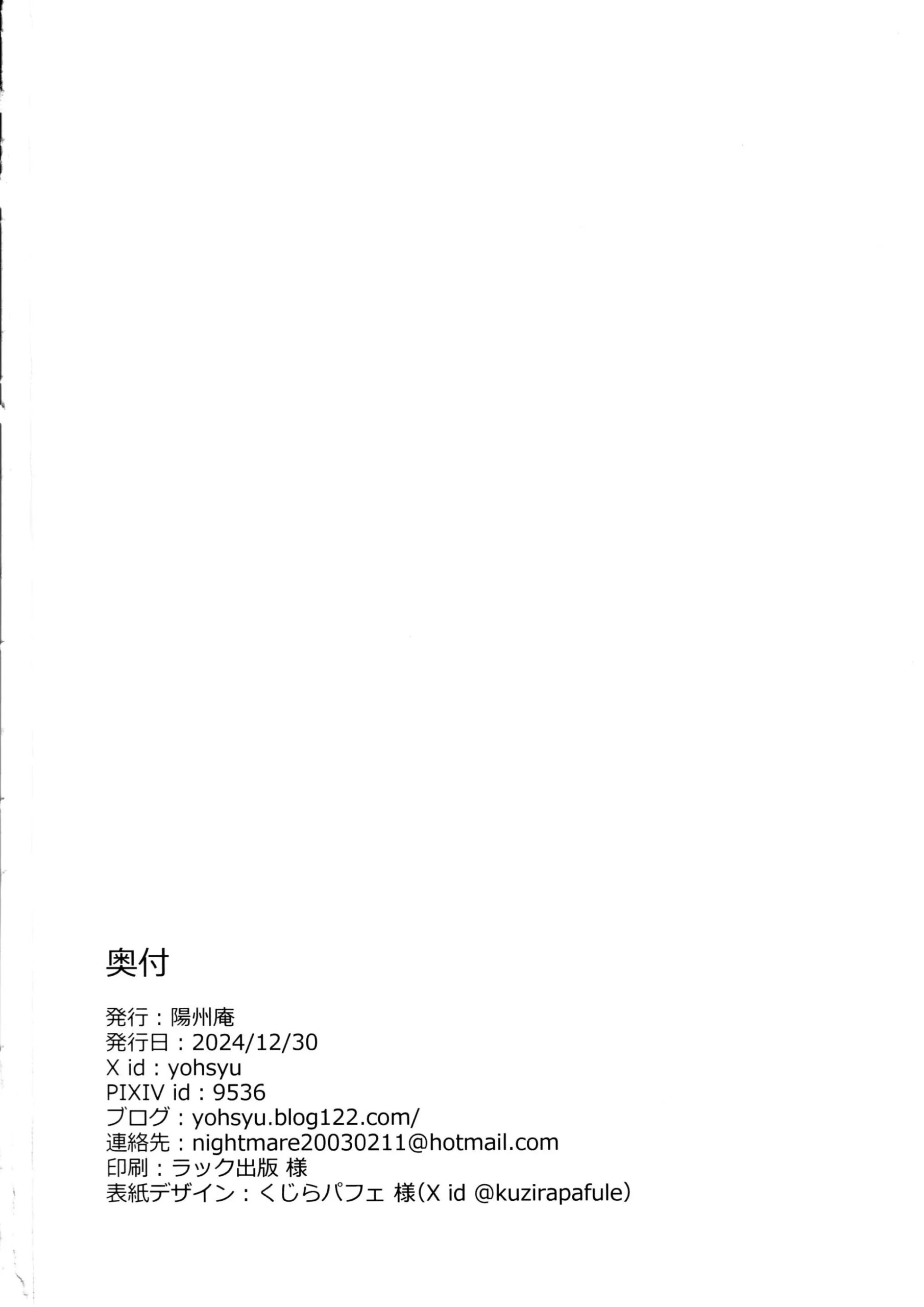 BB Dubai no Dosukebe Sei Settai | BB Dubai’s Perverted Sex Reception - Page 29