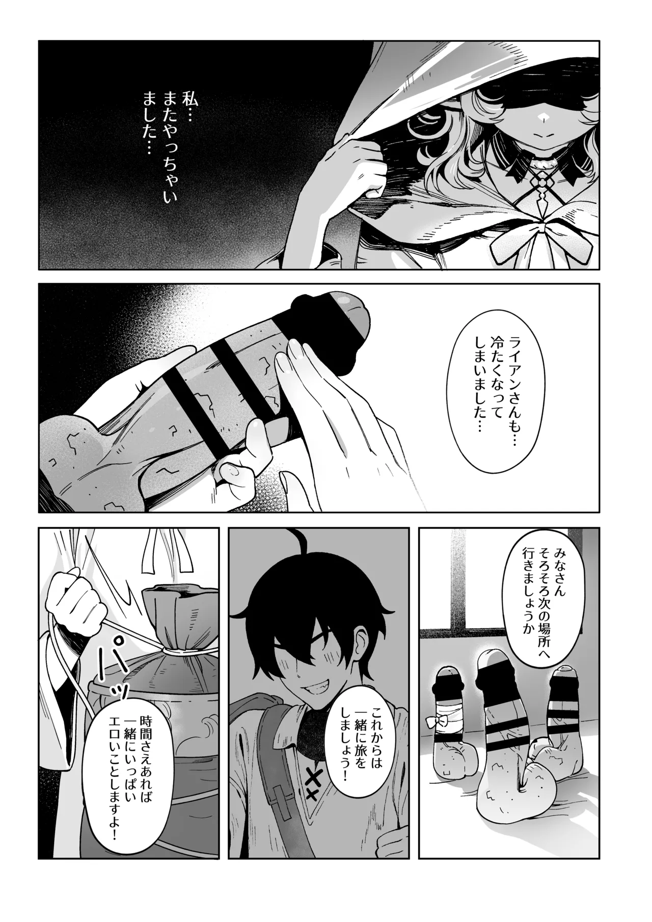 Medusa-san wa Atsuatsu o Chinpo ga Hoshii - Page 29