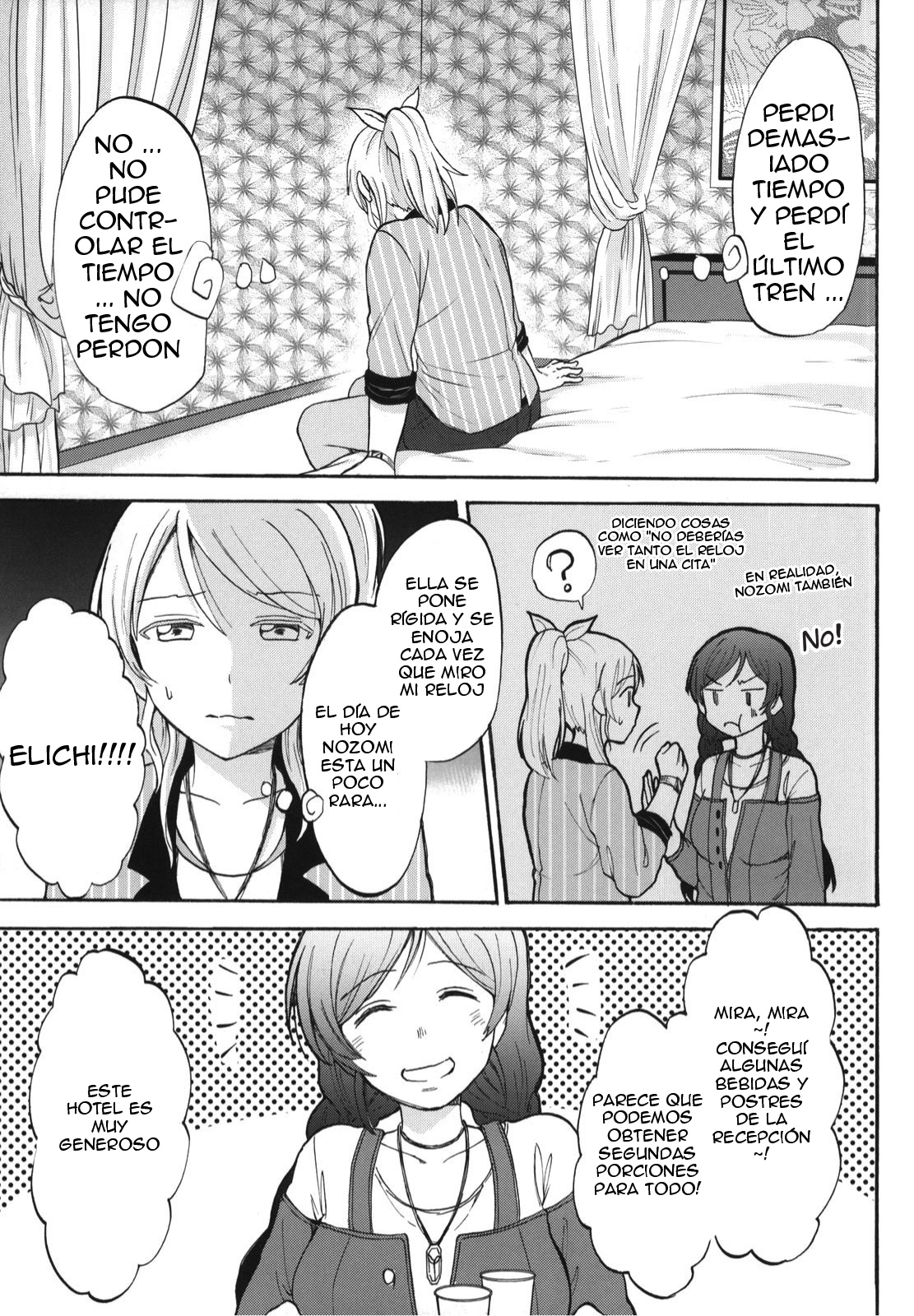 Dame Dame! My Darling - Page 3