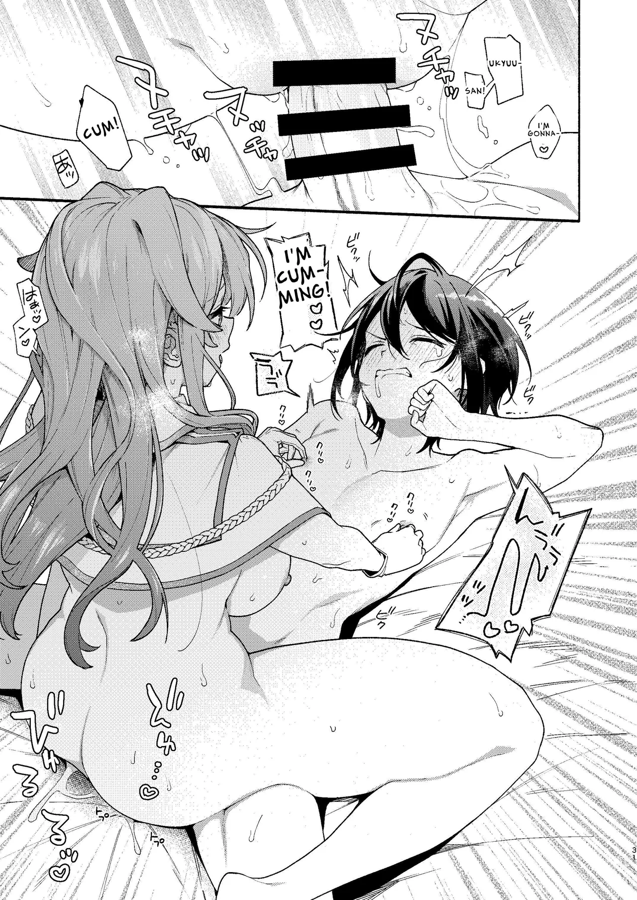 Kimi no Tame no Hotel - Page 30
