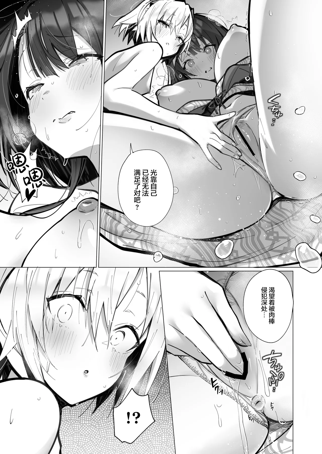Ryousai-chan ~Yukemuri Hen~ Jou - Page 32