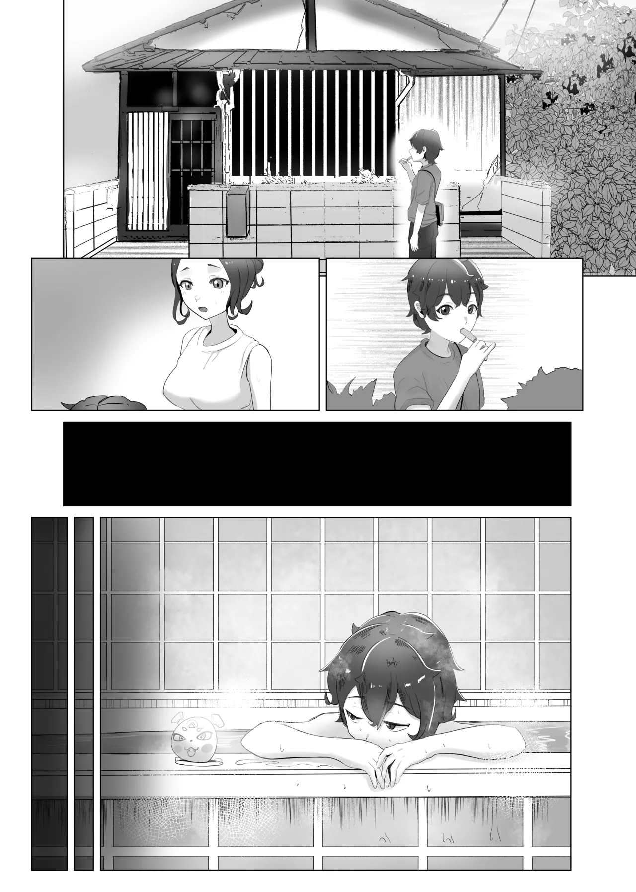 Ma Natsu ni majin no Kimi to naisho no koto - Page 32