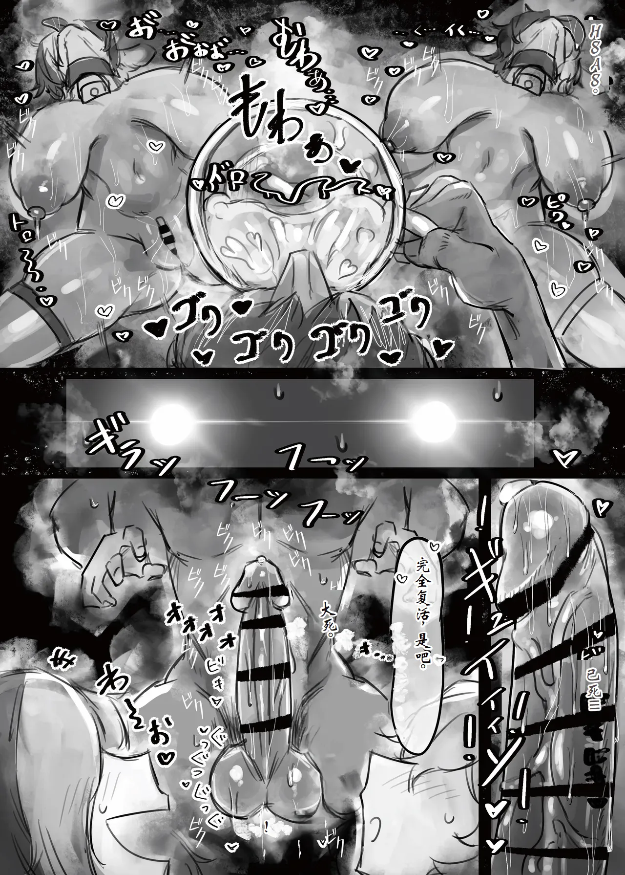 Muhoujou Cool-kei Maso Mesu Ushichichi Inma-san to Love Love Koubi Suru Hanashi - Page 32