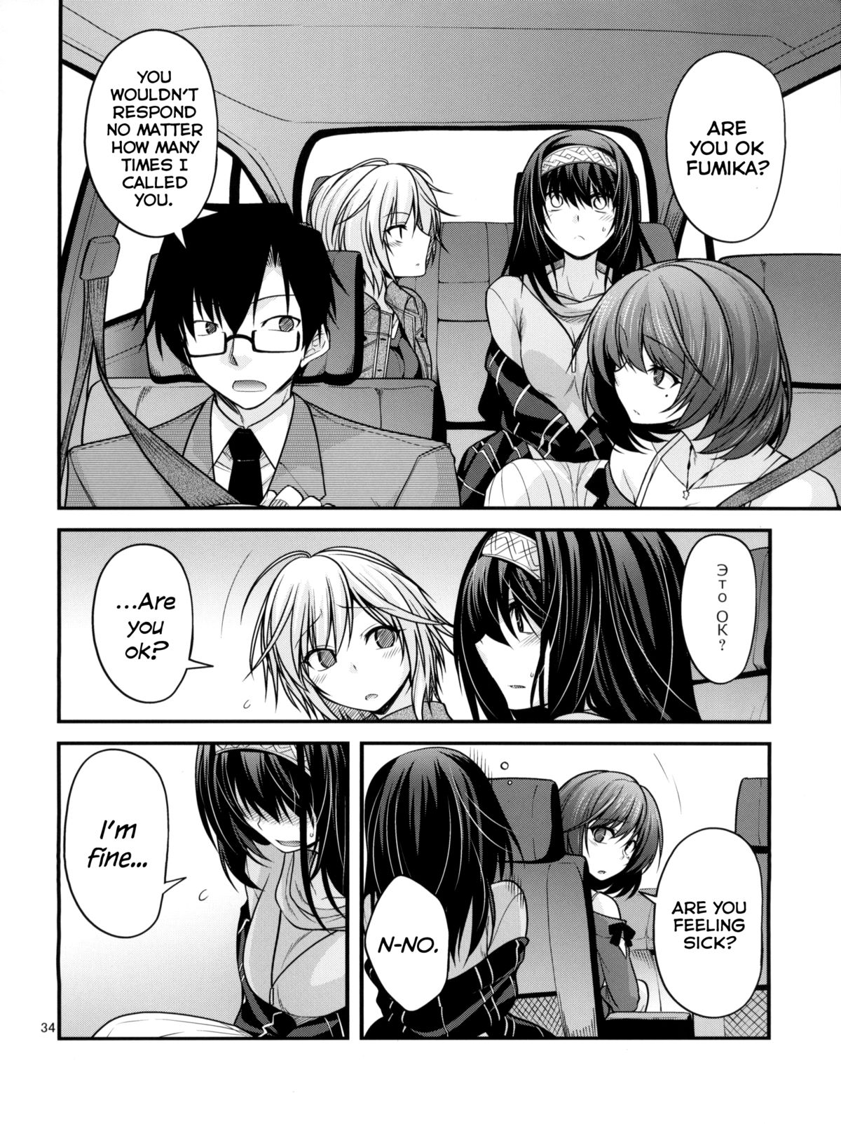 Houmatsu Mugen - Page 33