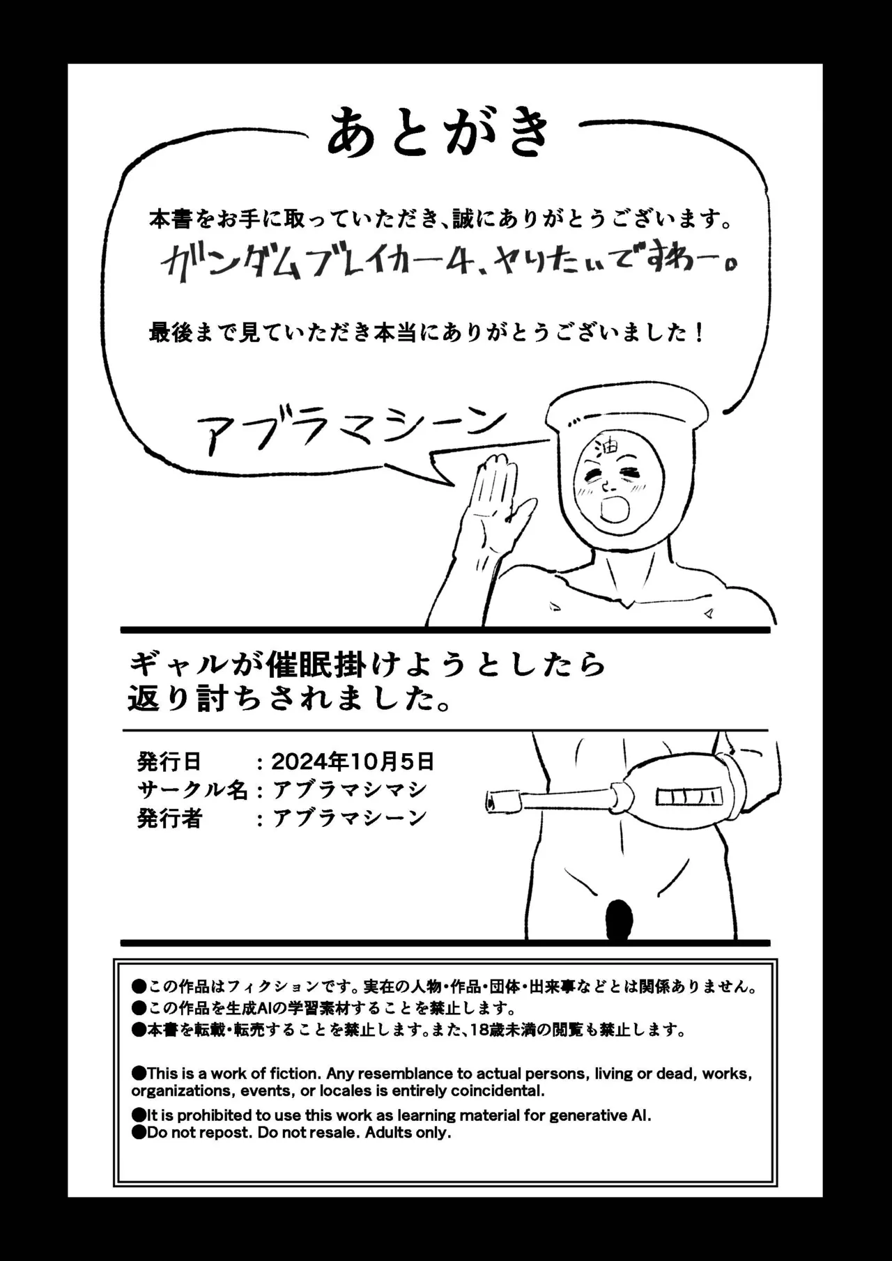 Gyaru ga Saimin Kakeyou to Shitara Kaeriuchi Saremashita - Page 33