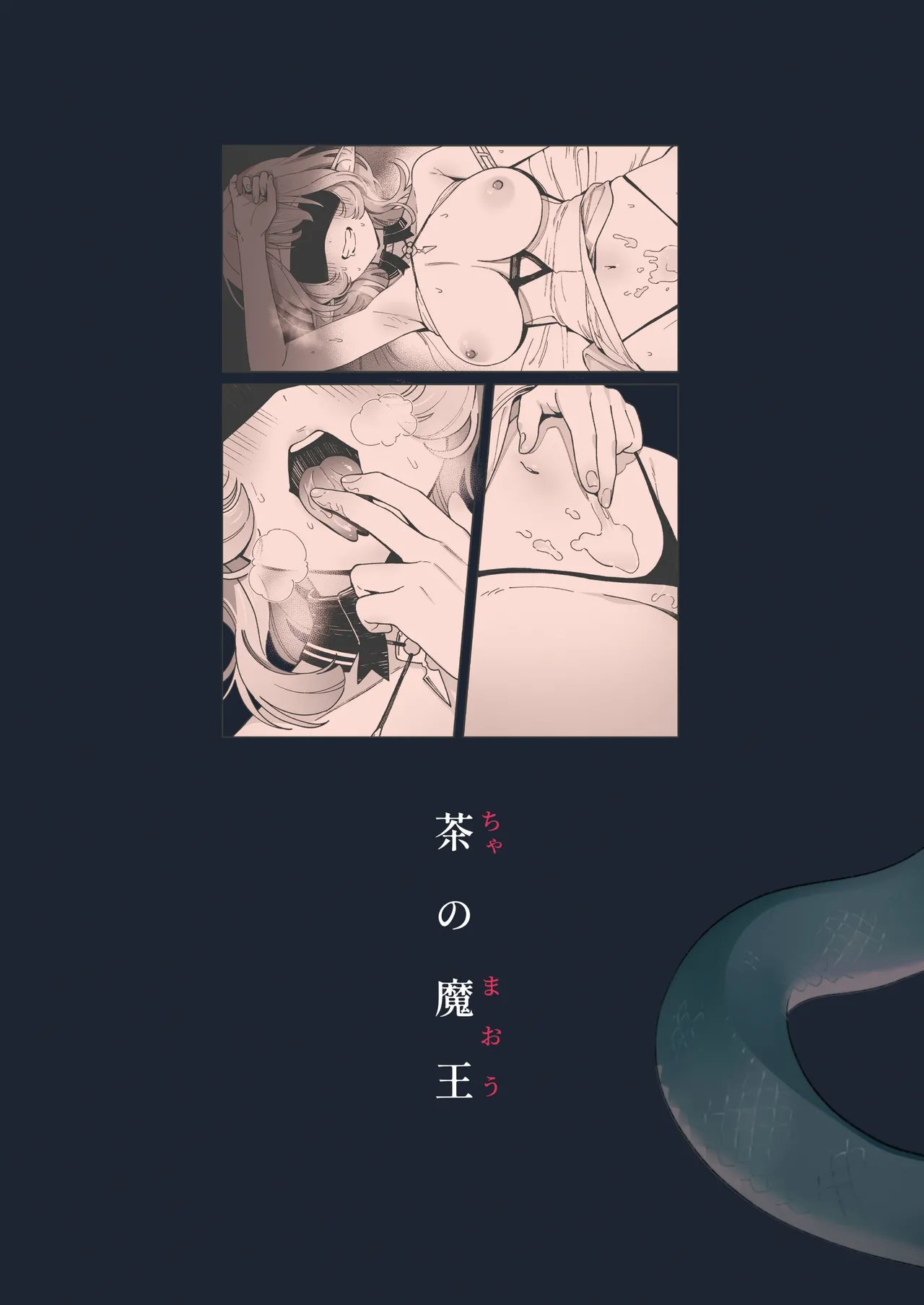 Medusa-san wa Atsuatsu o Chinpo ga Hoshii - Page 34