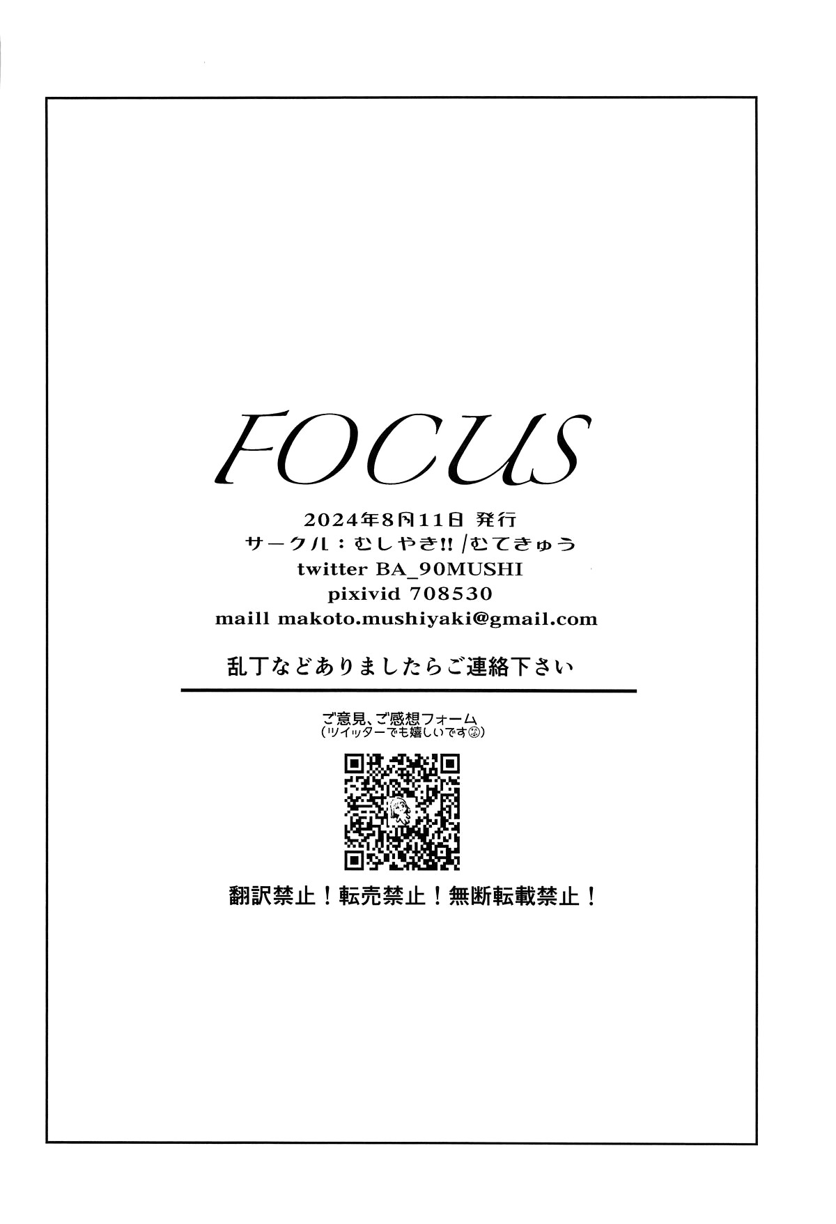 FOCUS - Page 35