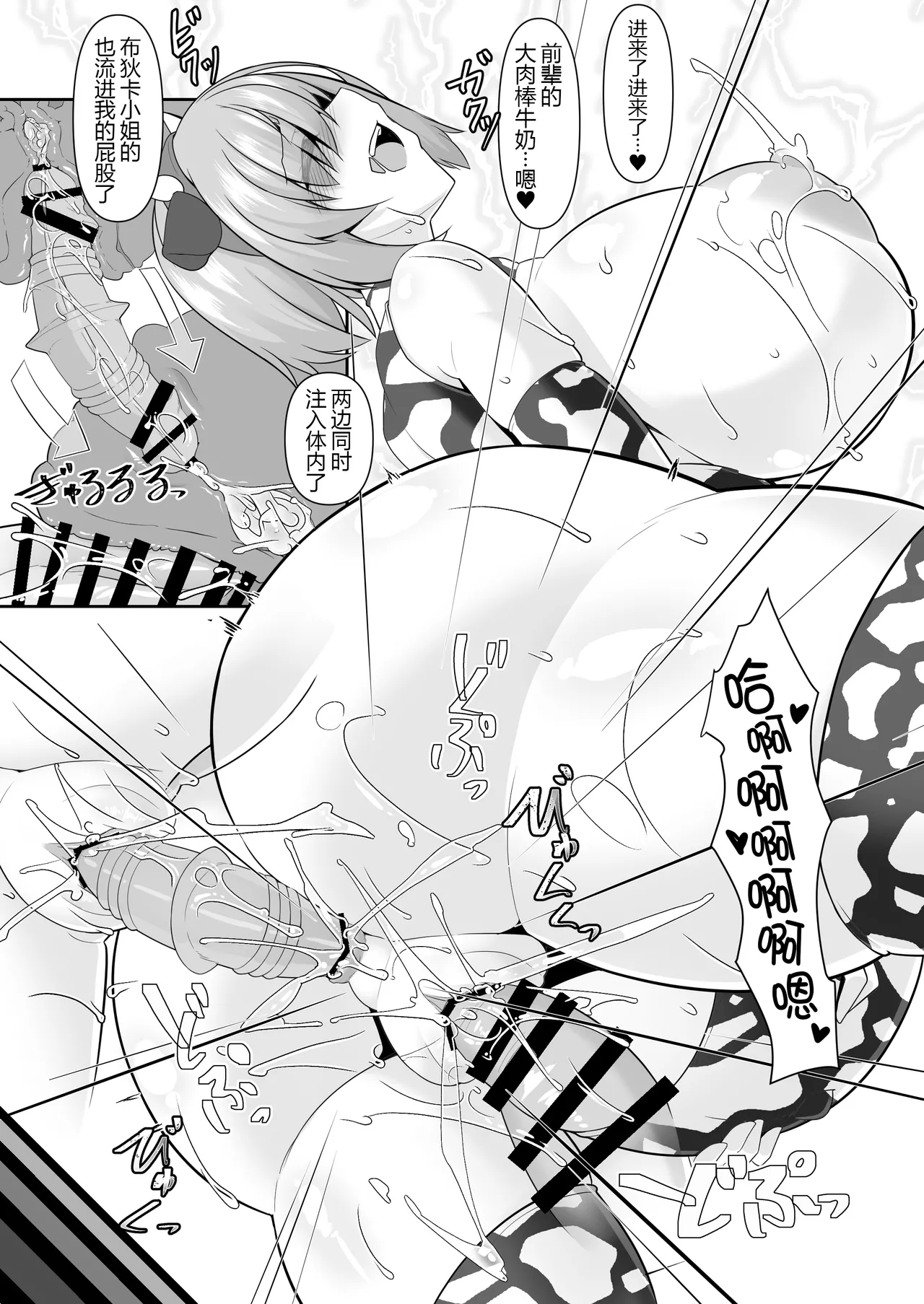 Nakute Nanakaga - Page 38