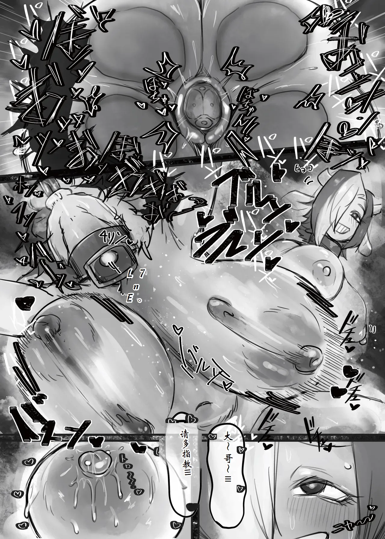 Muhoujou Cool-kei Maso Mesu Ushichichi Inma-san to Love Love Koubi Suru Hanashi - Page 38