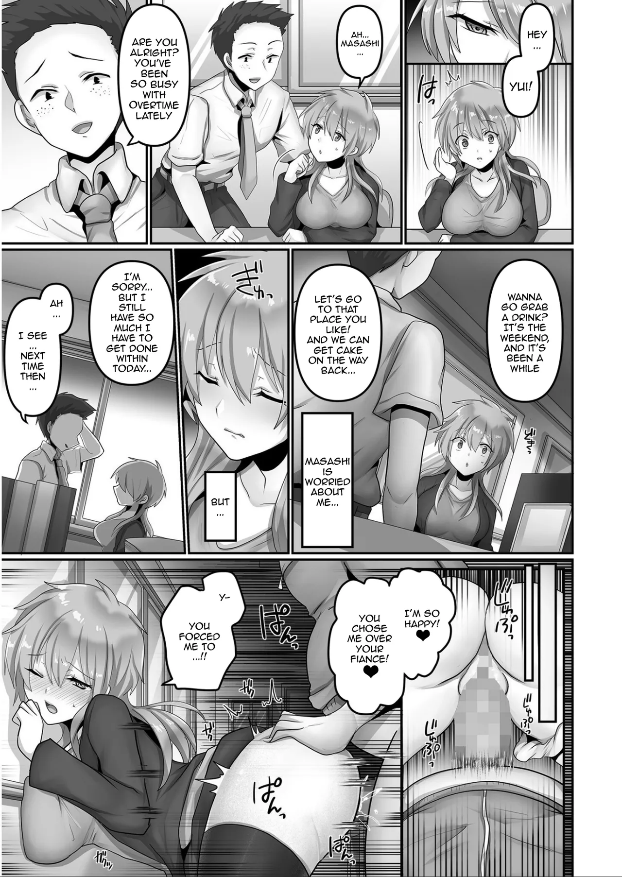 Kegasareta Watashi… - Page 39