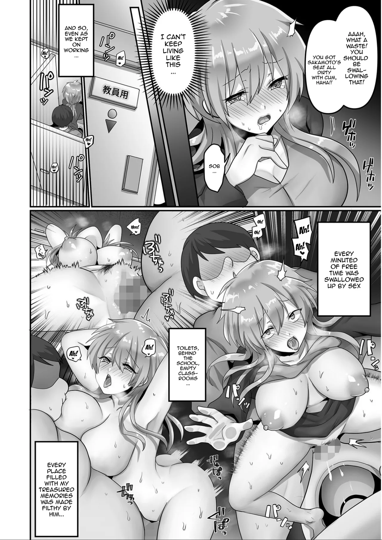 Kegasareta Watashi… - Page 42