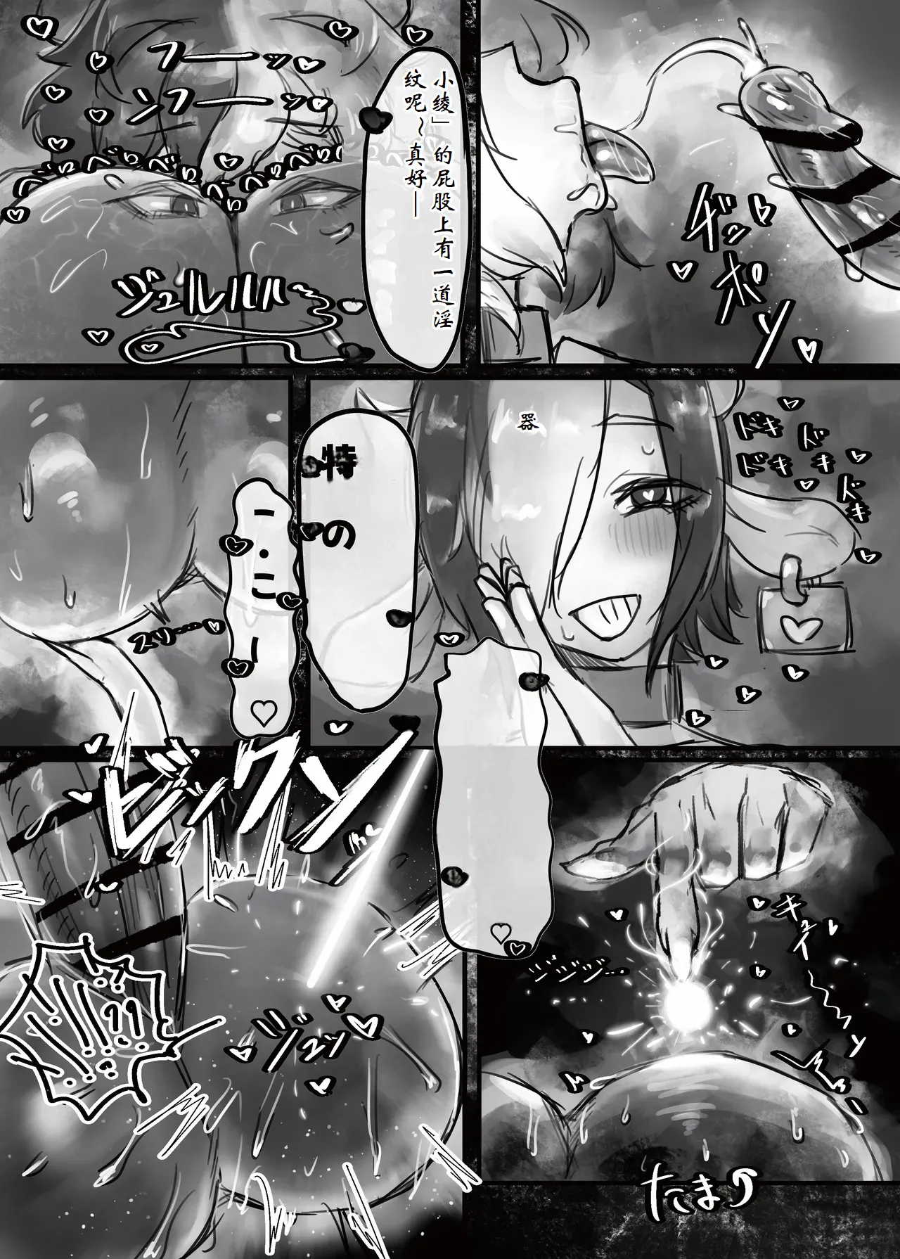 Muhoujou Cool-kei Maso Mesu Ushichichi Inma-san to Love Love Koubi Suru Hanashi - Page 42