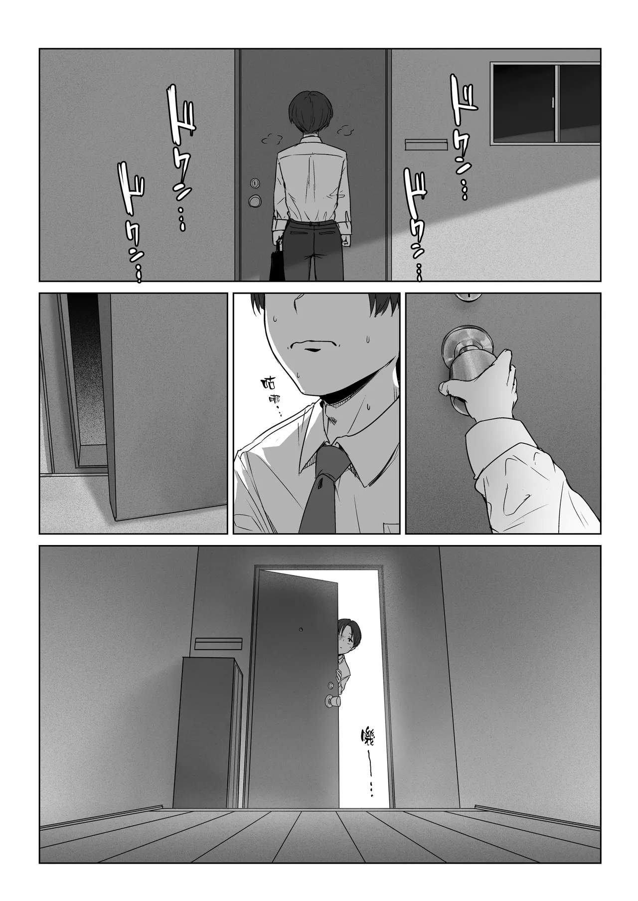 Boku no Kanojo wa, Boku to wa Sex Shitakunai - Page 49