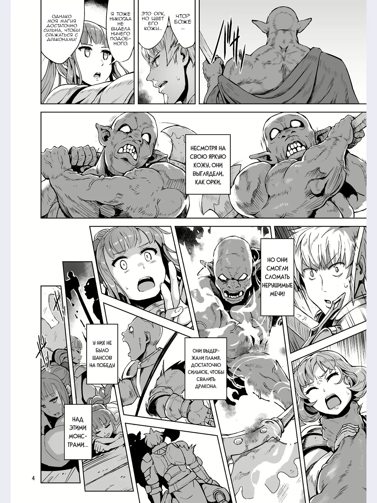Lust Ritual Seinaru Ikenie - Page 5
