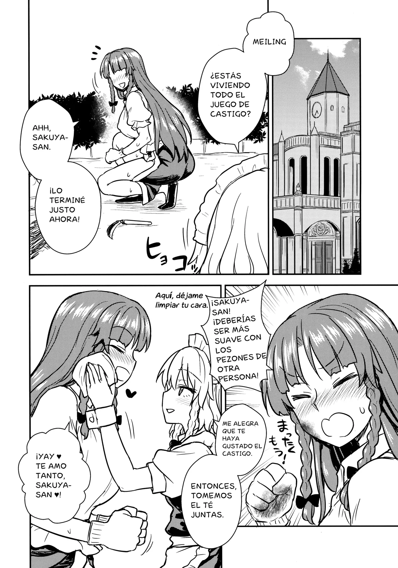 Sakuya-san VS Meiling-san - Page 5