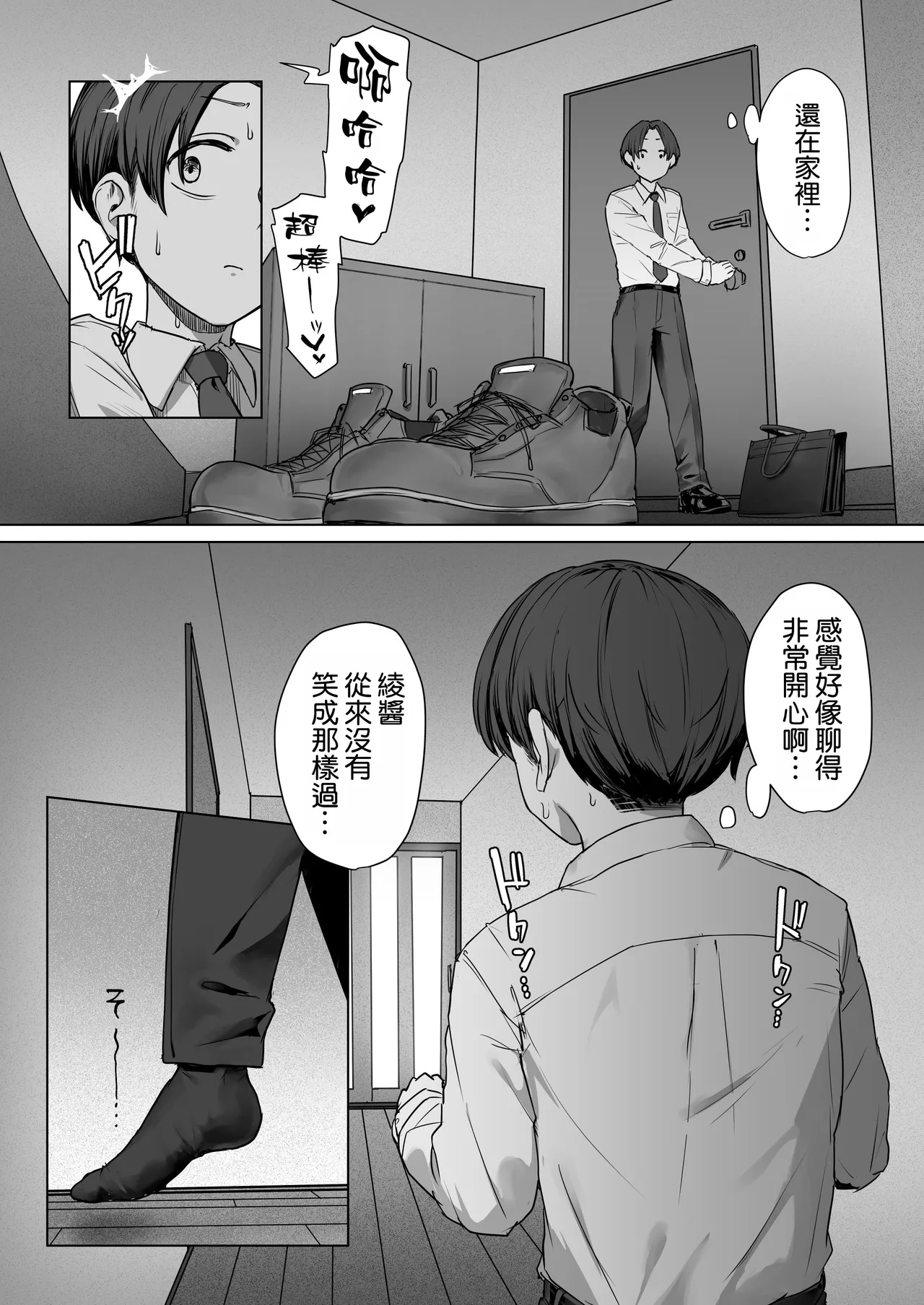 Boku no Kanojo wa, Boku to wa Sex Shitakunai - Page 50