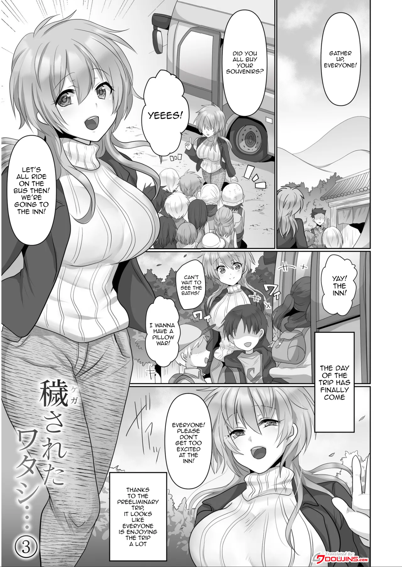 Kegasareta Watashi… - Page 52