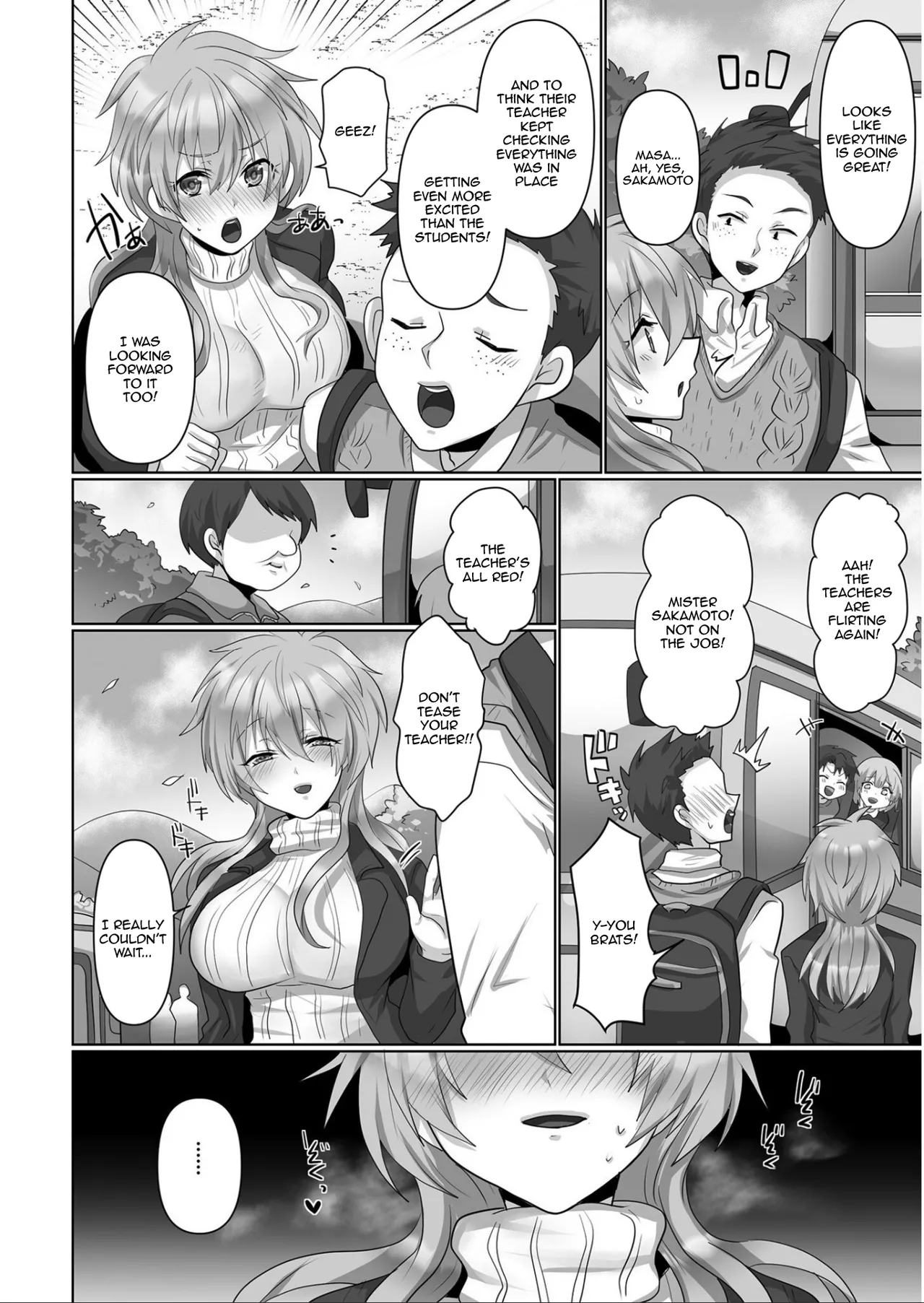 Kegasareta Watashi… - Page 53