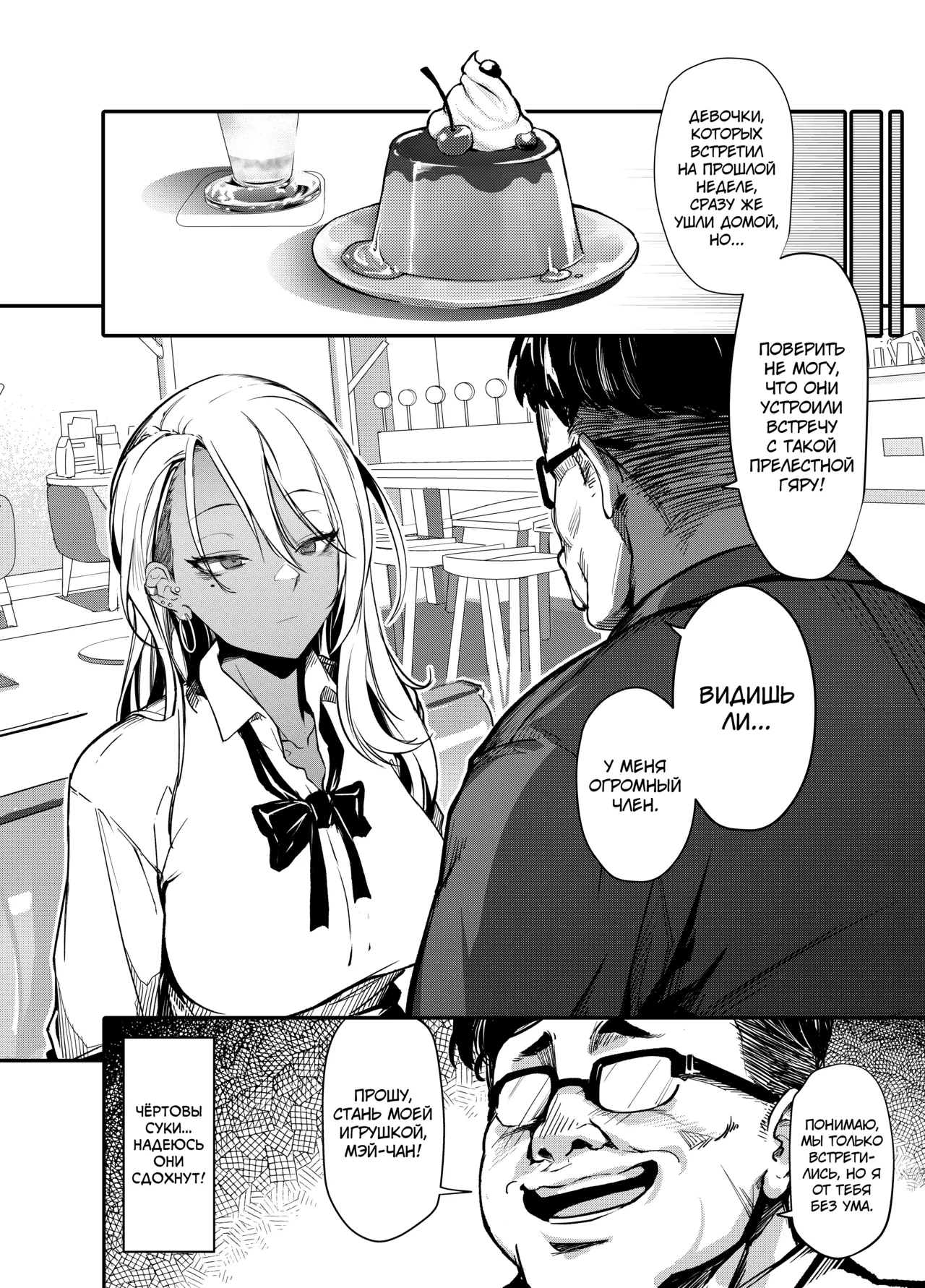 Namaiki JK ga Wakaraserareru Hon - Page 7