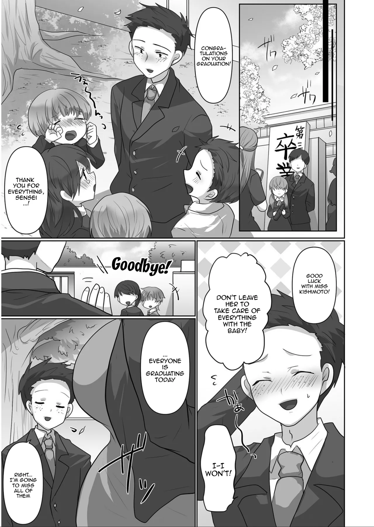 Kegasareta Watashi… - Page 74