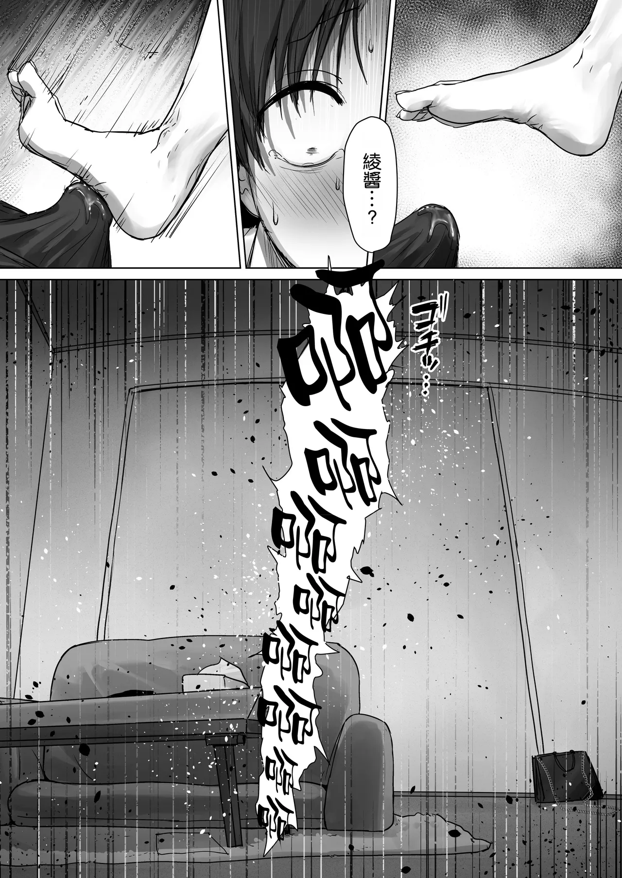 Boku no Kanojo wa, Boku to wa Sex Shitakunai - Page 77