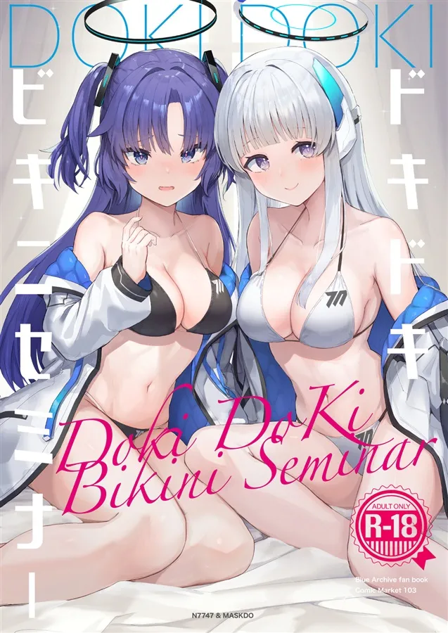 Dokidoki Bikini Seminar - Page 1