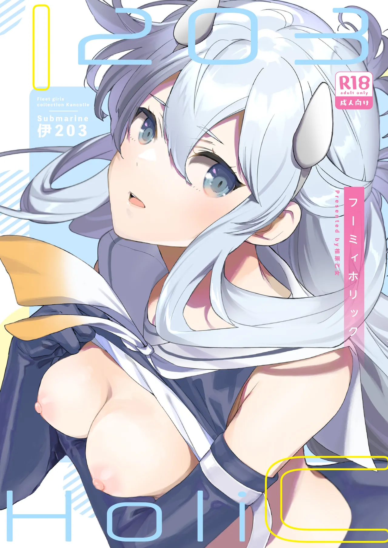 Fuumii Holic - Page 1