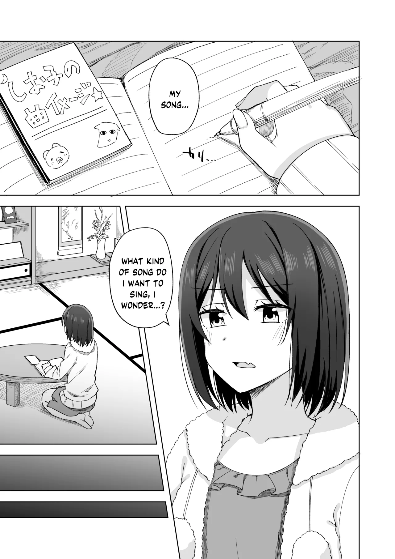 Watashi no Nozomu Koto - Page 3