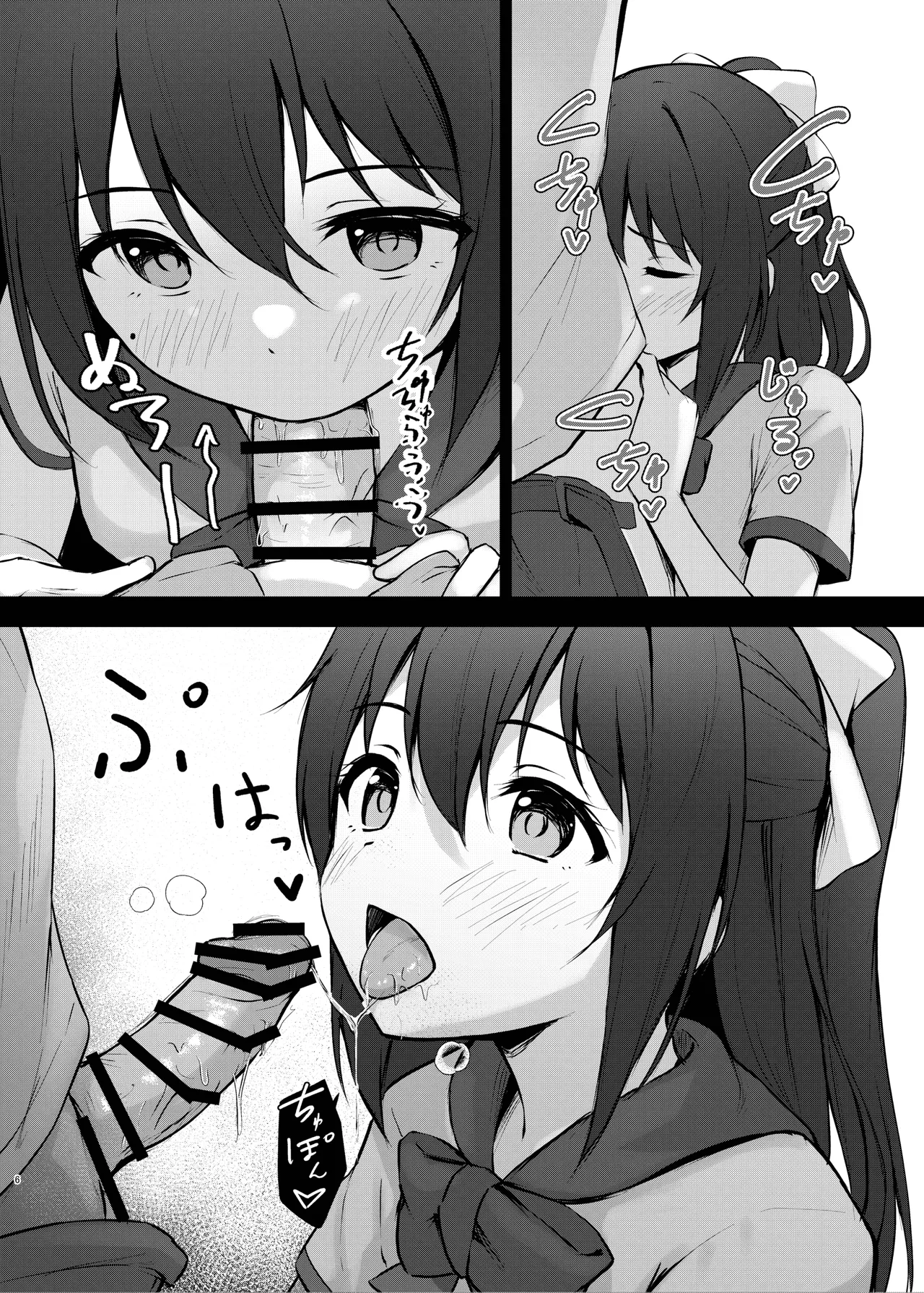 Anata no Risou no Ochinpo Heroine - Page 5
