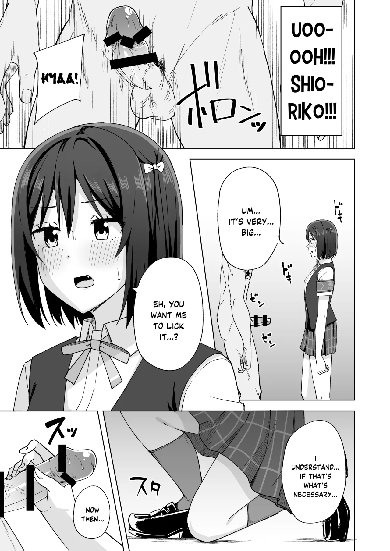 Watashi no Nozomu Koto - Page 7
