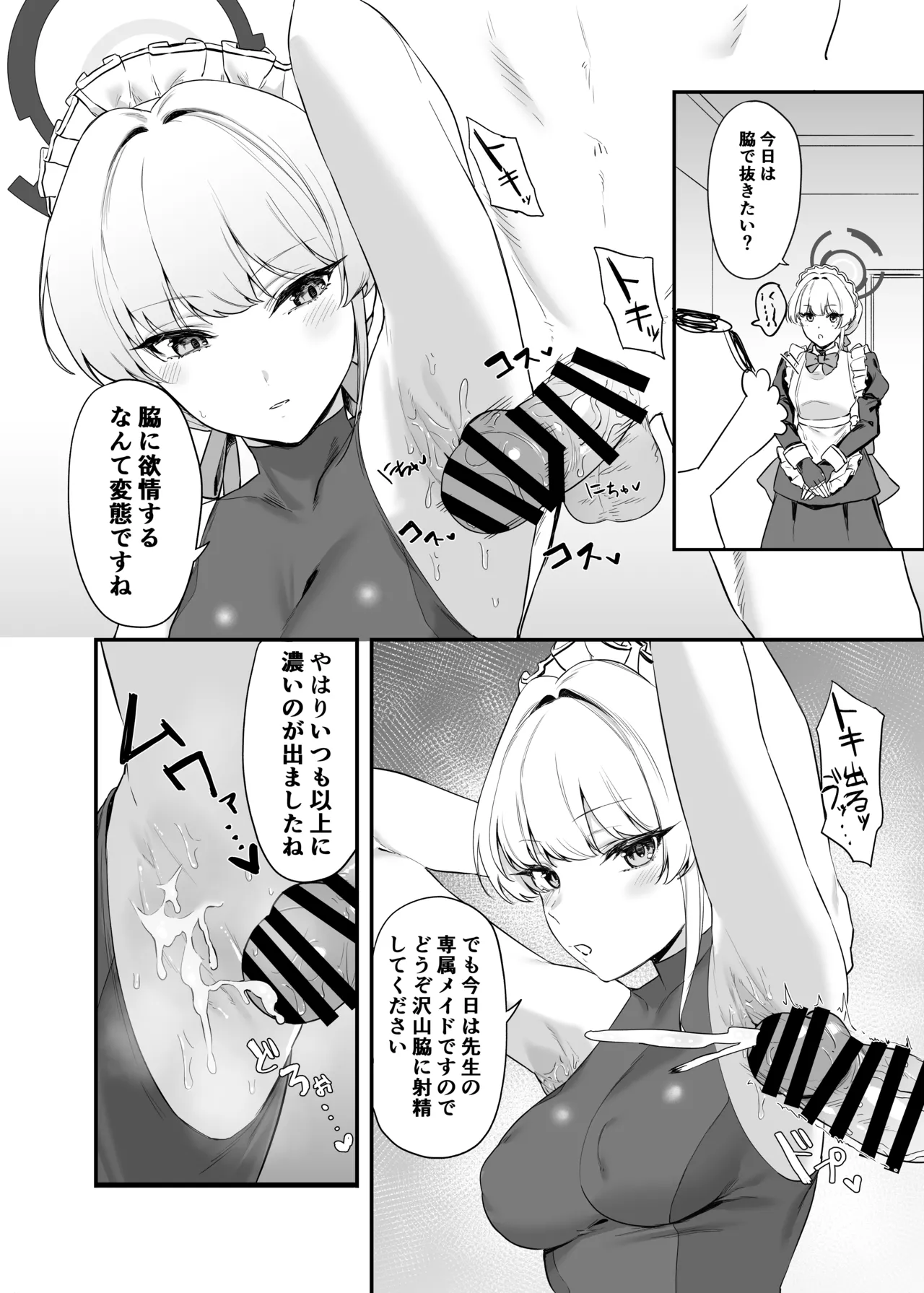 Toki Asuma’s Secret Service - Page 7