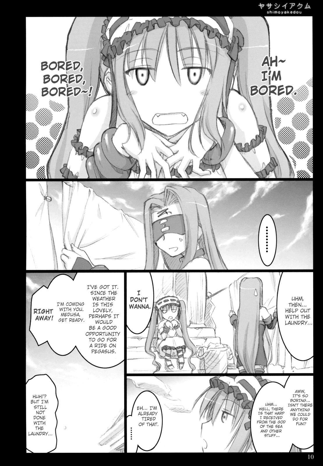 Yasashii Akumu - Page 9