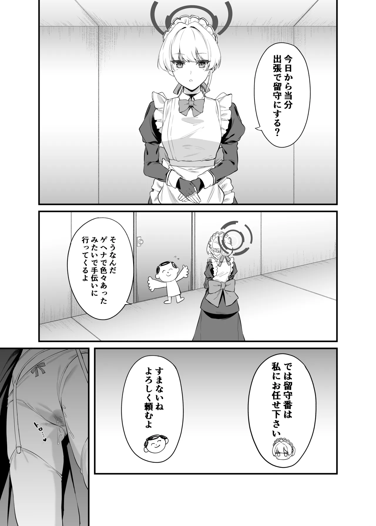 Toki Asuma’s Secret Service - Page 10