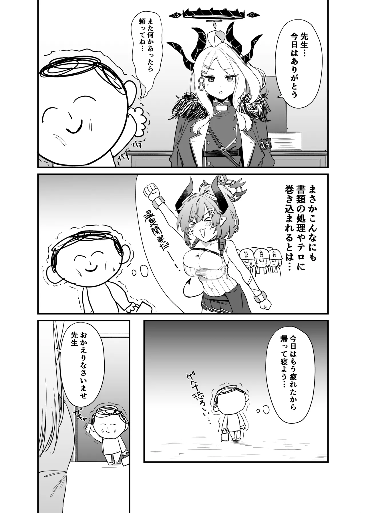 Toki Asuma’s Secret Service - Page 11