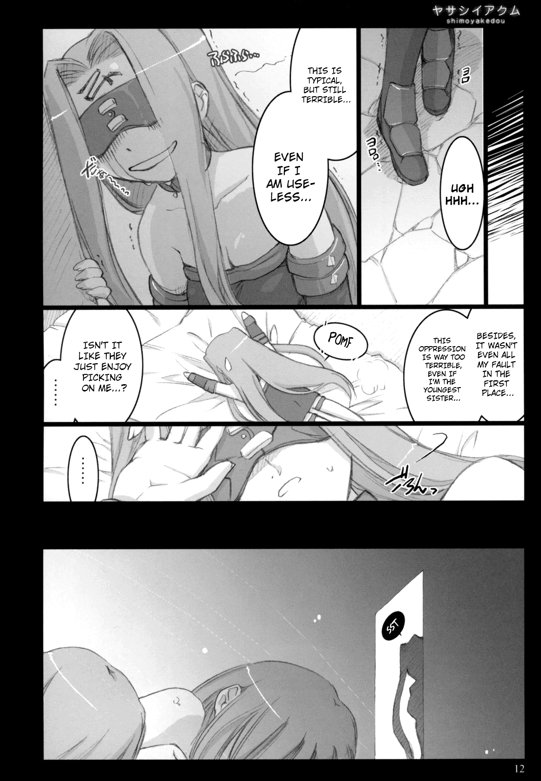 Yasashii Akumu - Page 11