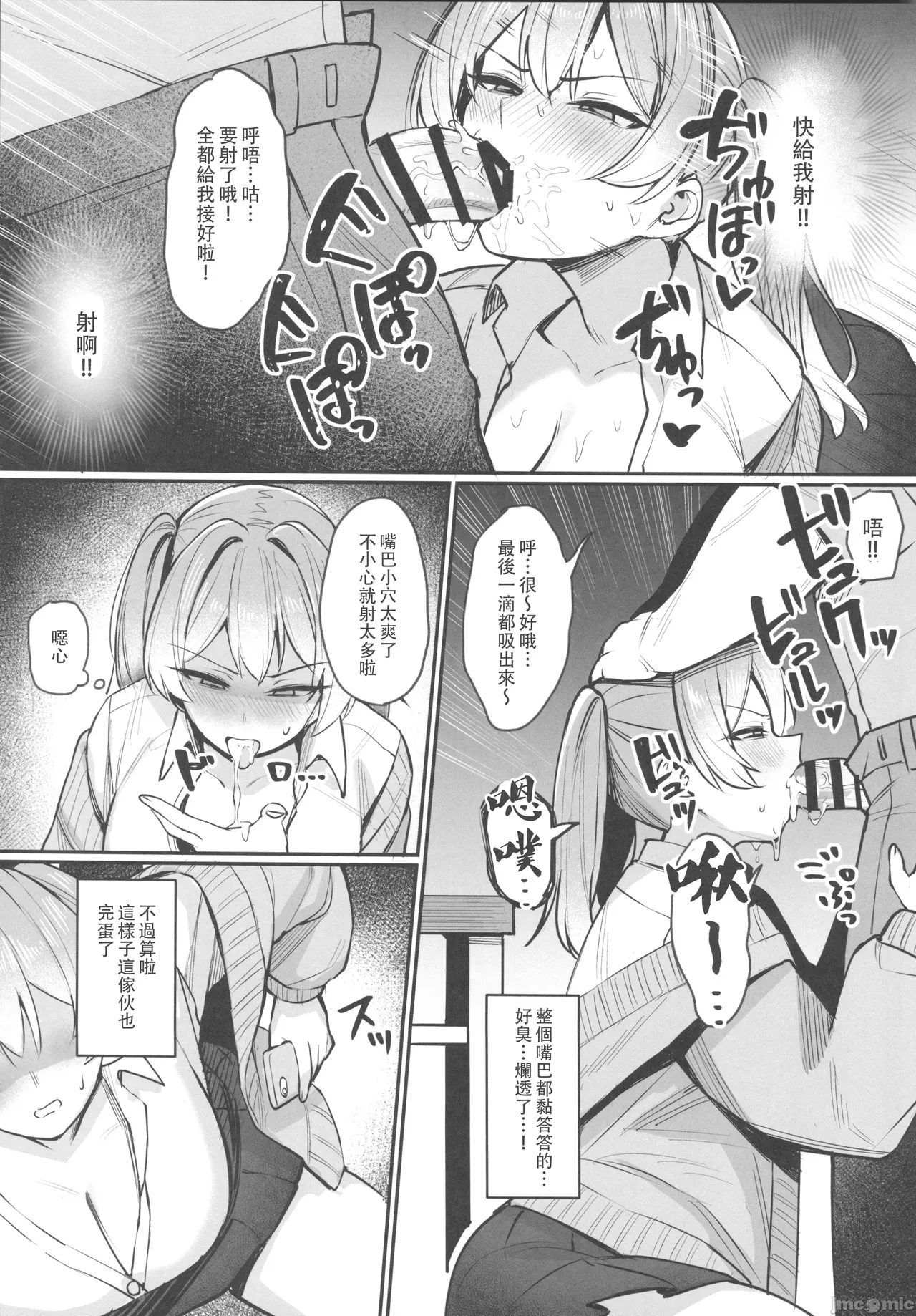 Namaiki JK Otona o Namete “Wakarase” rareru. - Page 12