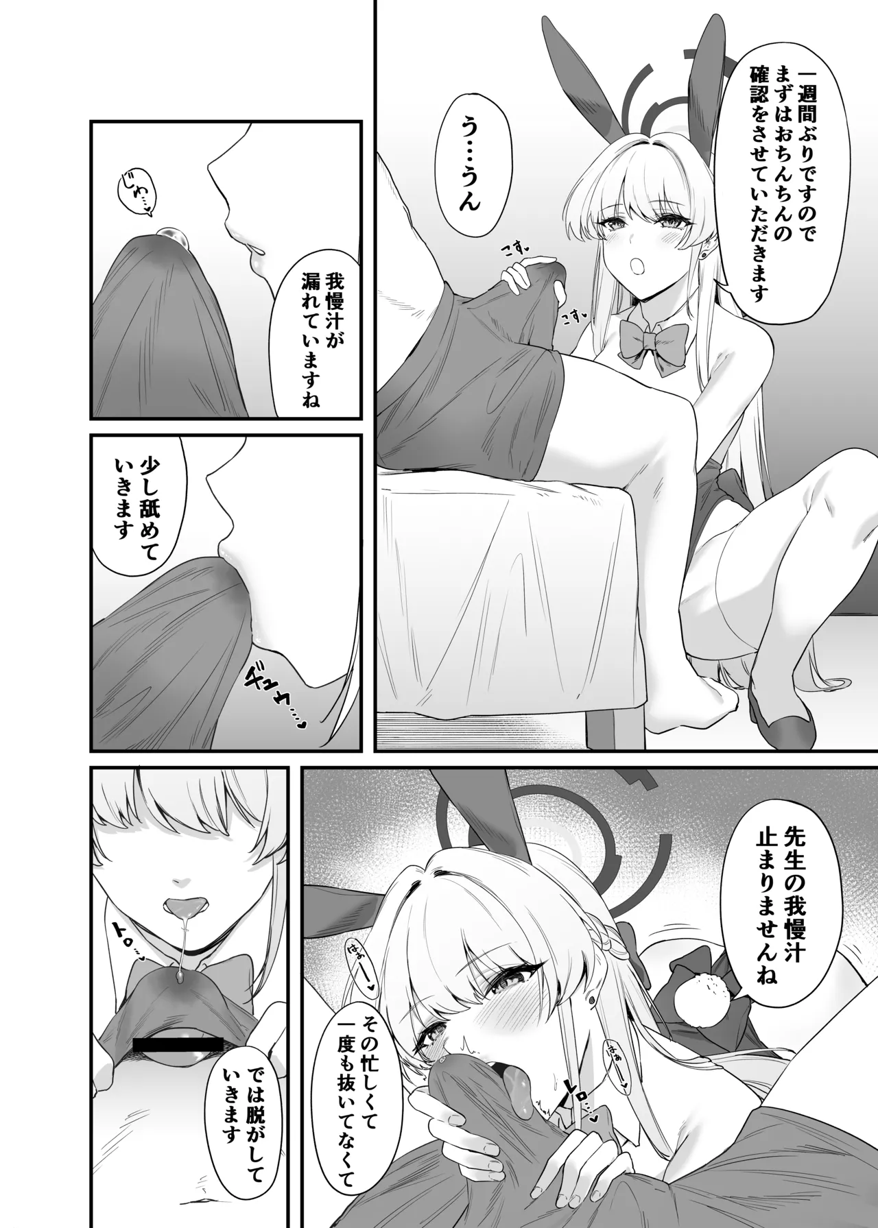 Toki Asuma’s Secret Service - Page 13