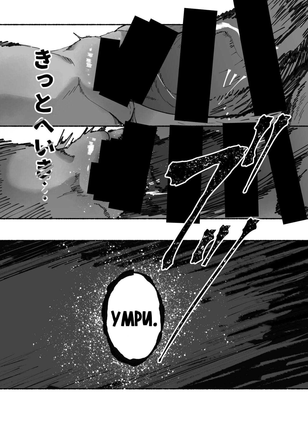 Oni no Ko Ochita - Page 15